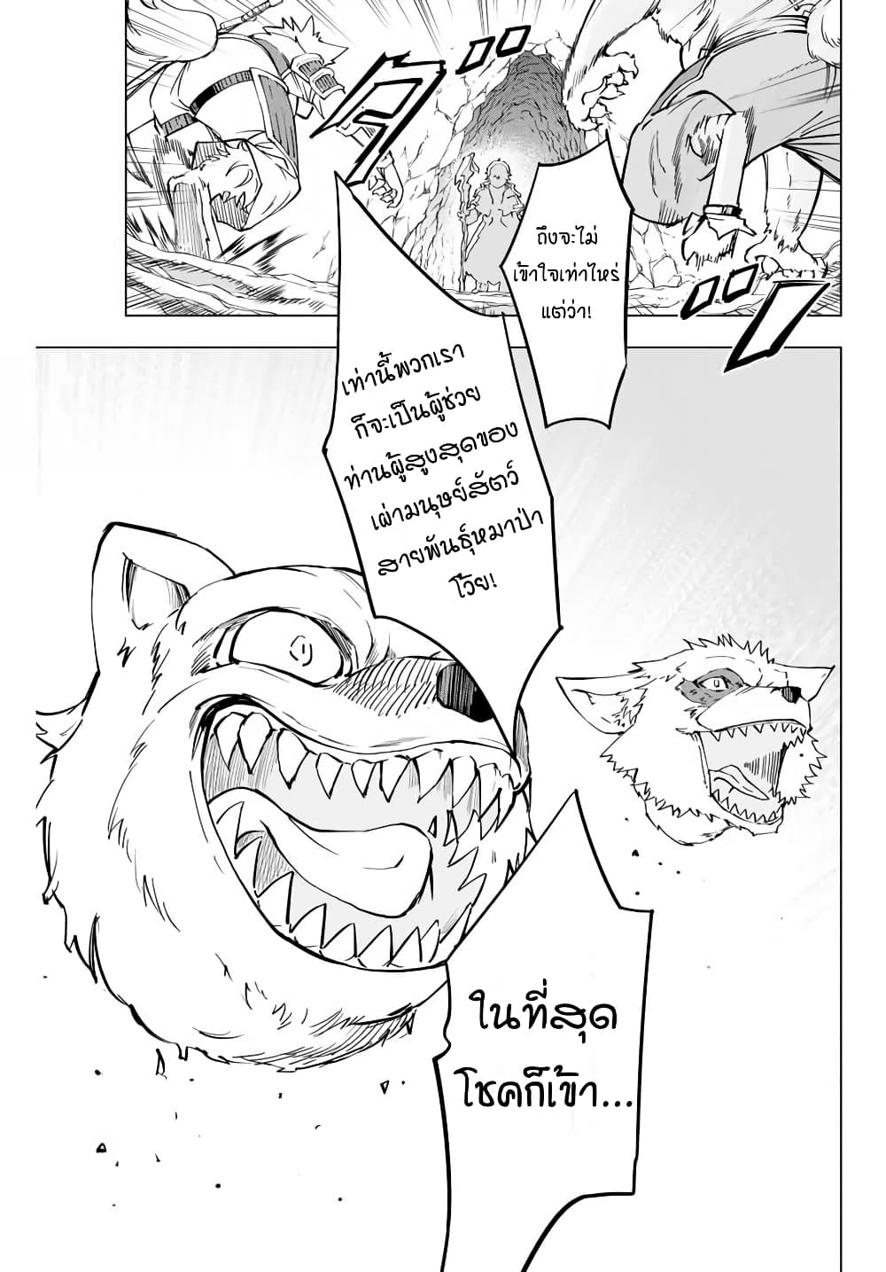 Shinjiteita Nakamatachi ni Dungeon Okuchi de Korosarekaketa ga Gift "Mugen Gacha" de Level 9999 no Nakamatachi wo Te ni Irete Moto Party Member to Sekai ni Fukushuu & "Zamaa!" Shimasu! page 6