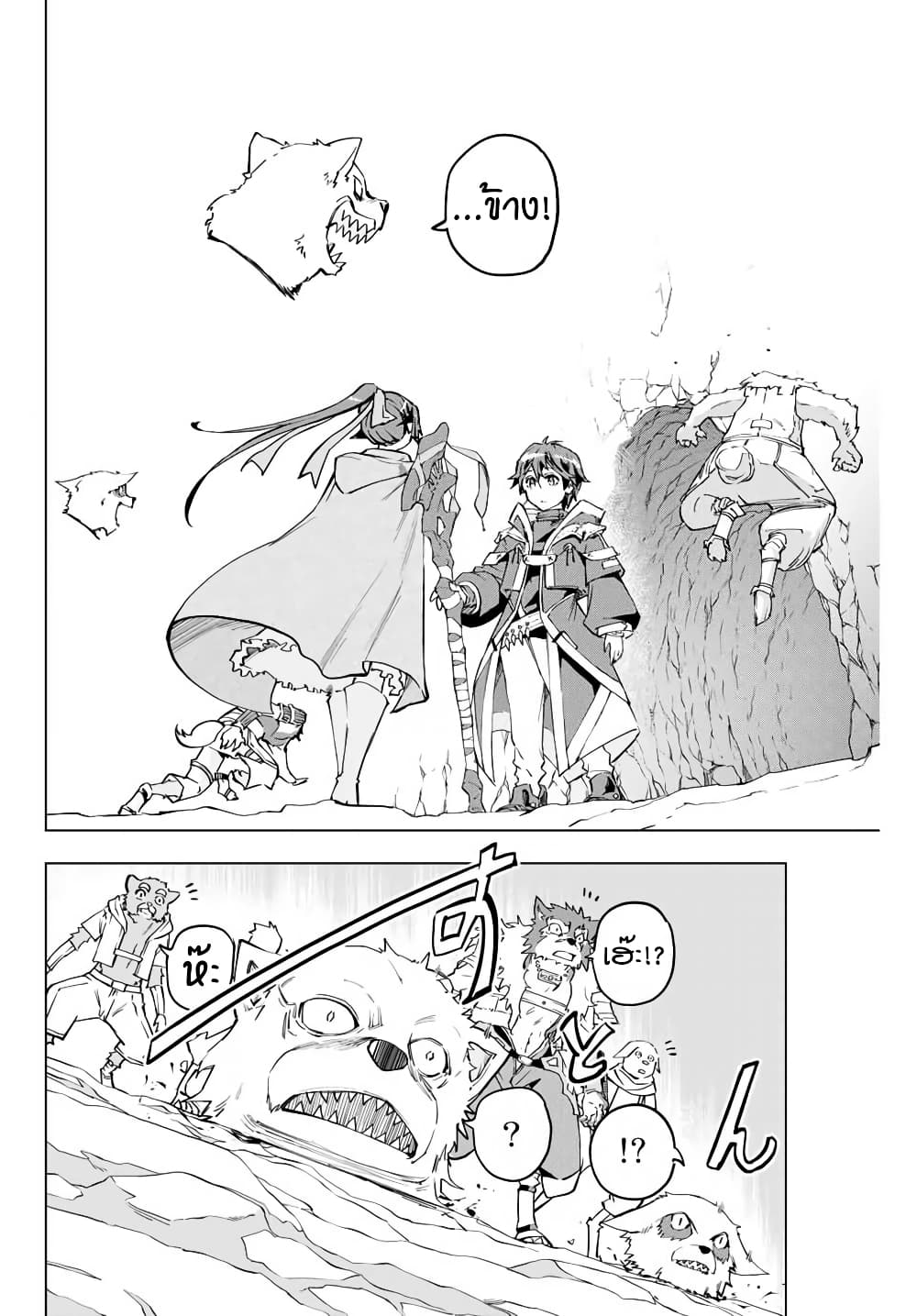 Shinjiteita Nakamatachi ni Dungeon Okuchi de Korosarekaketa ga Gift "Mugen Gacha" de Level 9999 no Nakamatachi wo Te ni Irete Moto Party Member to Sekai ni Fukushuu & "Zamaa!" Shimasu! page 7