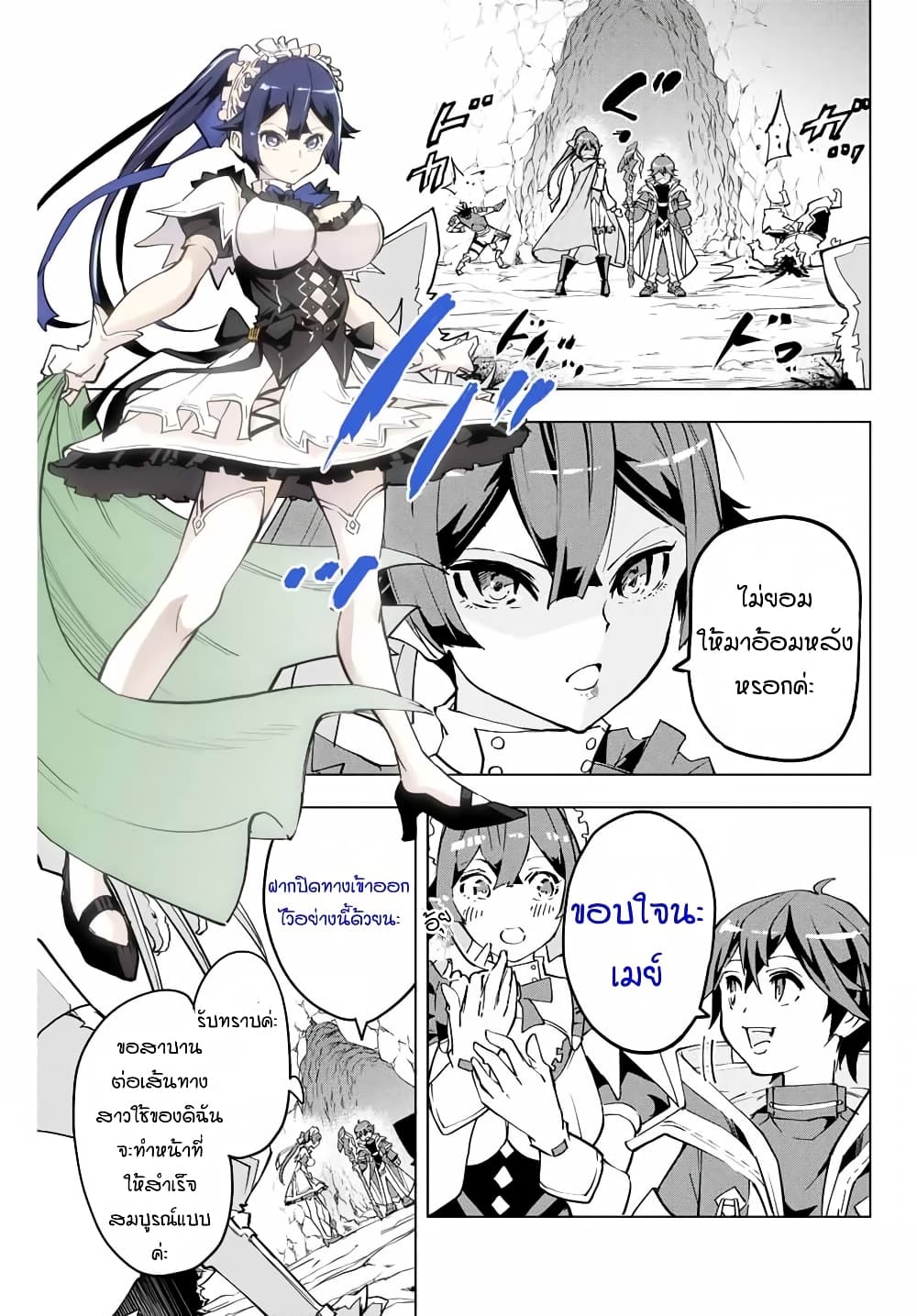 Shinjiteita Nakamatachi ni Dungeon Okuchi de Korosarekaketa ga Gift "Mugen Gacha" de Level 9999 no Nakamatachi wo Te ni Irete Moto Party Member to Sekai ni Fukushuu & "Zamaa!" Shimasu! page 8