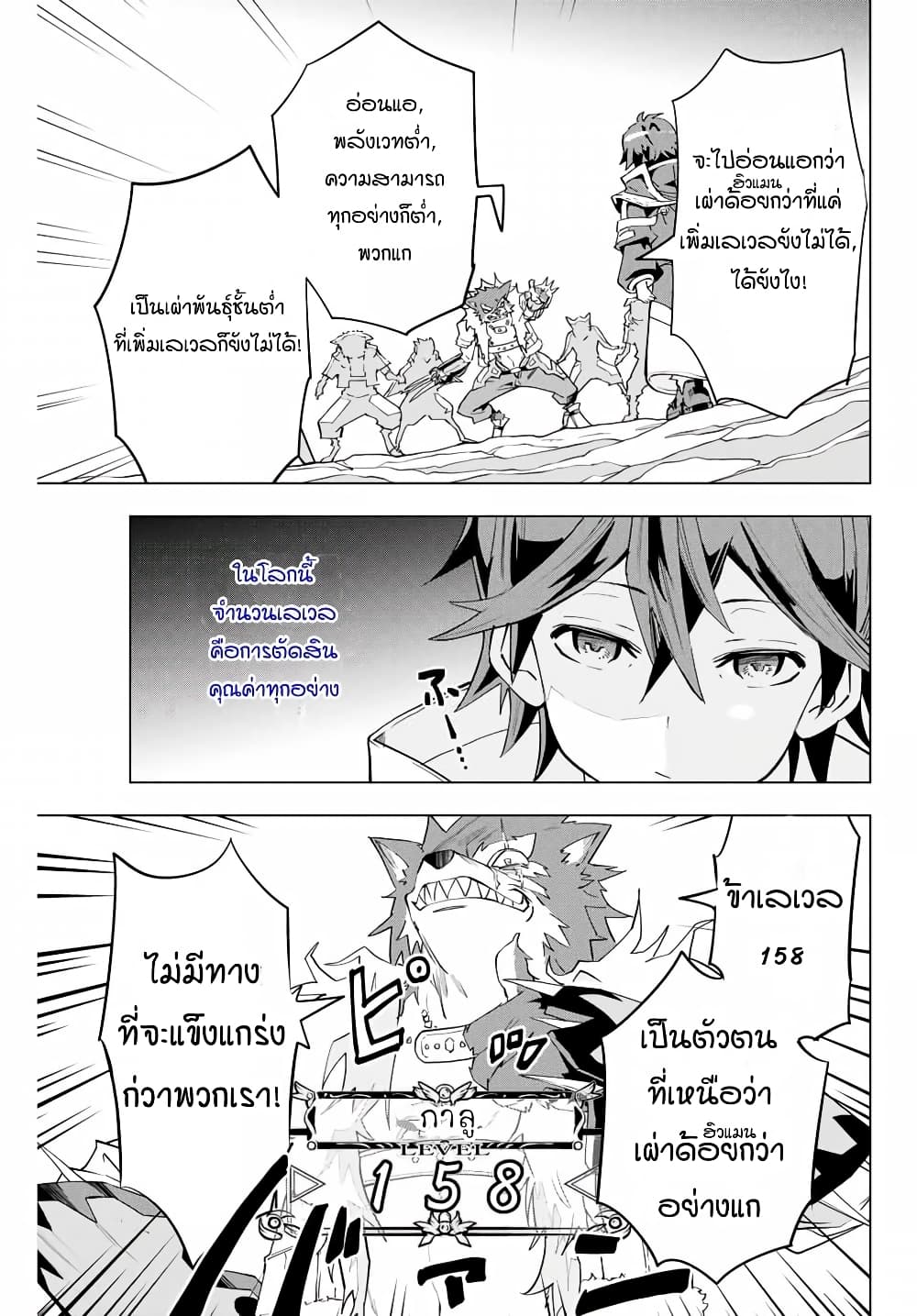 Shinjiteita Nakamatachi ni Dungeon Okuchi de Korosarekaketa ga Gift "Mugen Gacha" de Level 9999 no Nakamatachi wo Te ni Irete Moto Party Member to Sekai ni Fukushuu & "Zamaa!" Shimasu! page 10