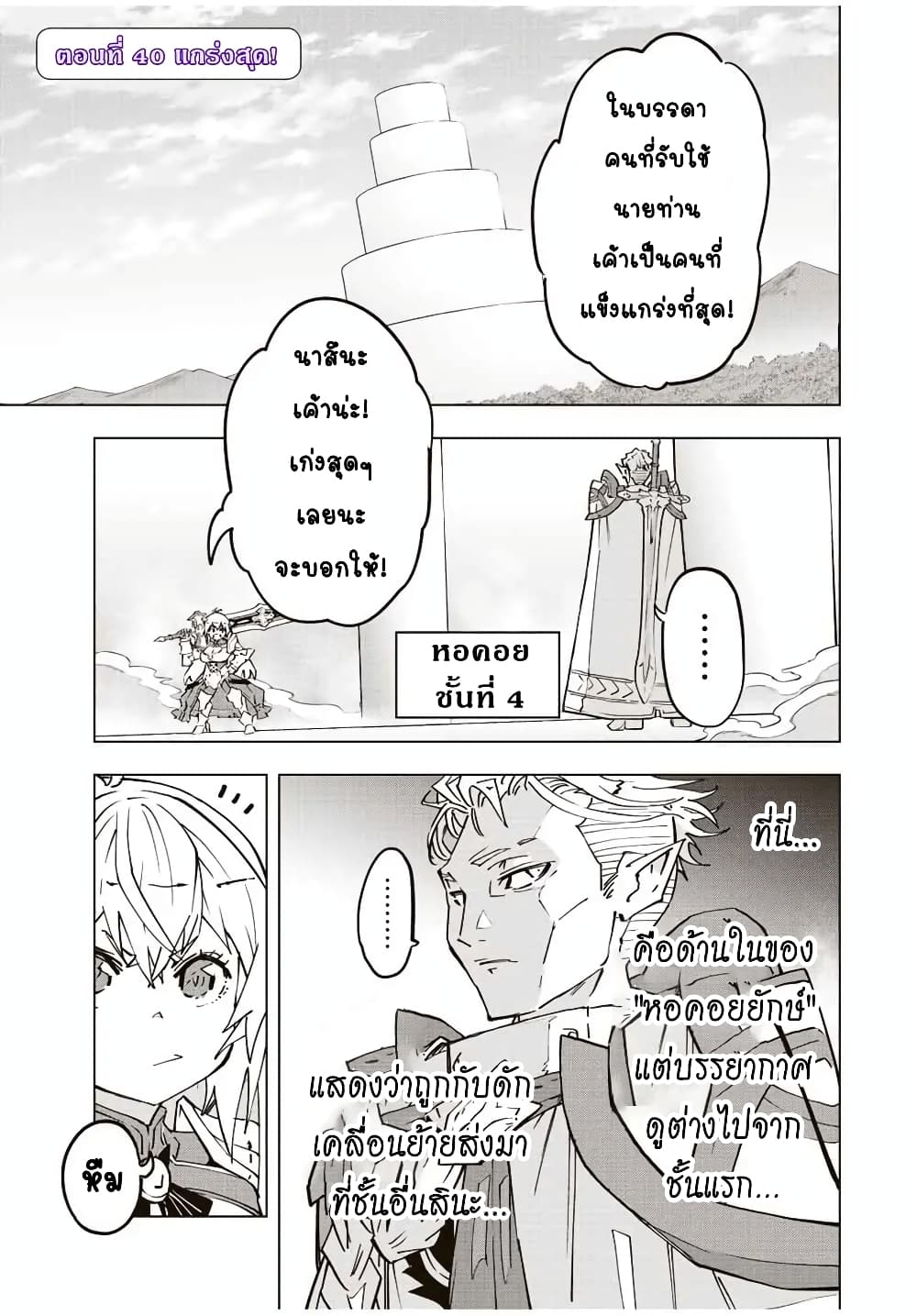 Shinjiteita Nakamatachi ni Dungeon Okuchi de Korosarekaketa ga Gift "Mugen Gacha" de Level 9999 no Nakamatachi wo Te ni Irete Moto Party Member to Sekai ni Fukushuu & "Zamaa!" Shimasu! page 2