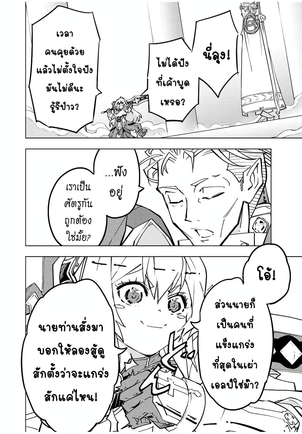 Shinjiteita Nakamatachi ni Dungeon Okuchi de Korosarekaketa ga Gift "Mugen Gacha" de Level 9999 no Nakamatachi wo Te ni Irete Moto Party Member to Sekai ni Fukushuu & "Zamaa!" Shimasu! page 3