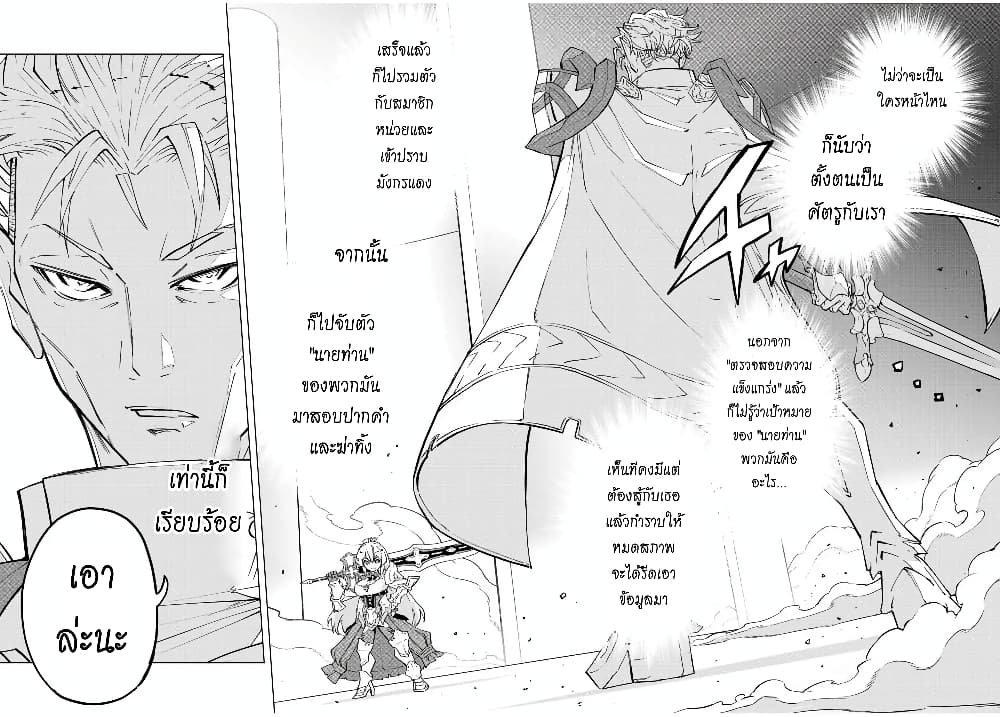 Shinjiteita Nakamatachi ni Dungeon Okuchi de Korosarekaketa ga Gift "Mugen Gacha" de Level 9999 no Nakamatachi wo Te ni Irete Moto Party Member to Sekai ni Fukushuu & "Zamaa!" Shimasu! page 5