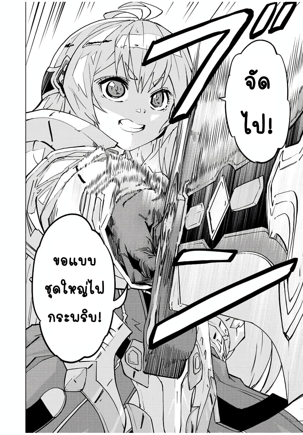 Shinjiteita Nakamatachi ni Dungeon Okuchi de Korosarekaketa ga Gift "Mugen Gacha" de Level 9999 no Nakamatachi wo Te ni Irete Moto Party Member to Sekai ni Fukushuu & "Zamaa!" Shimasu! page 6