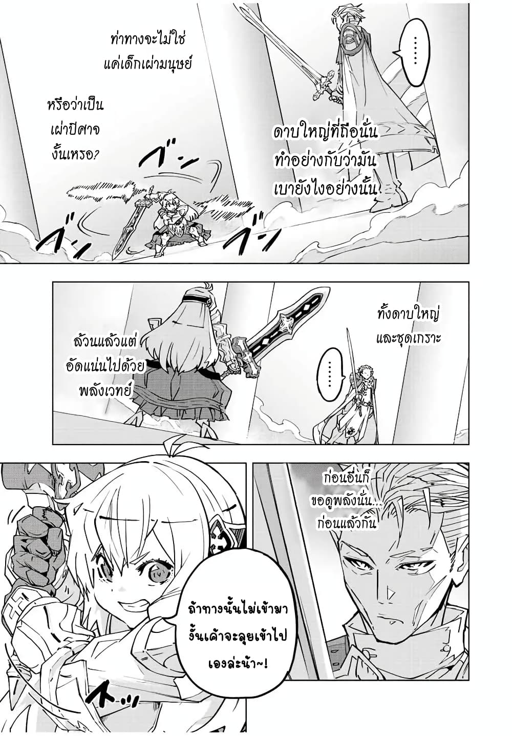 Shinjiteita Nakamatachi ni Dungeon Okuchi de Korosarekaketa ga Gift "Mugen Gacha" de Level 9999 no Nakamatachi wo Te ni Irete Moto Party Member to Sekai ni Fukushuu & "Zamaa!" Shimasu! page 7