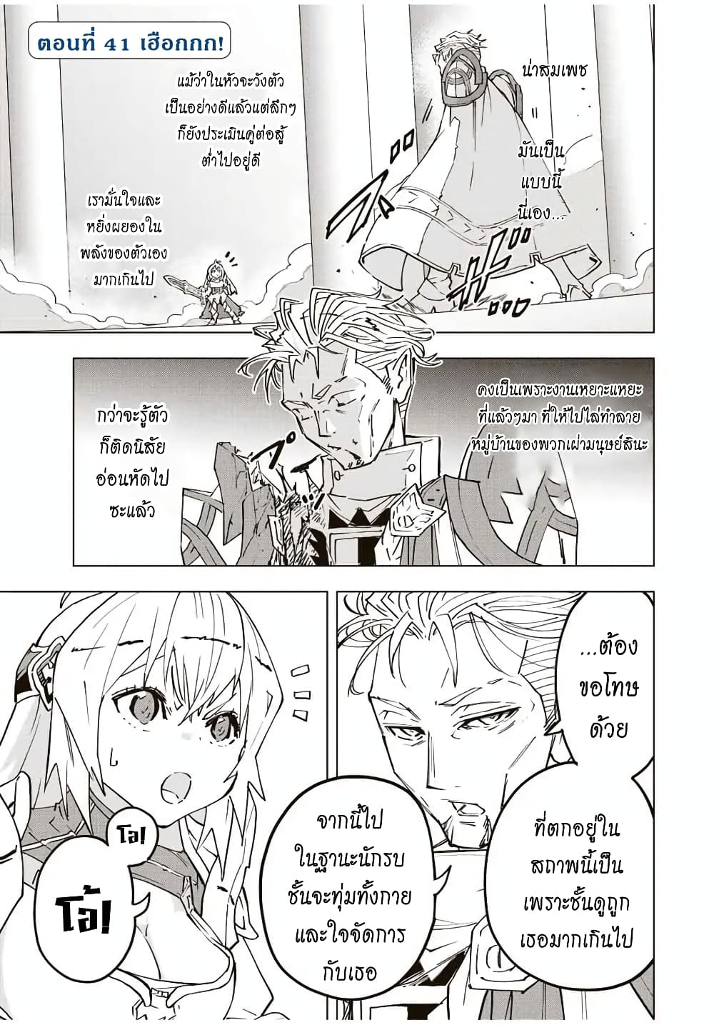 Shinjiteita Nakamatachi ni Dungeon Okuchi de Korosarekaketa ga Gift "Mugen Gacha" de Level 9999 no Nakamatachi wo Te ni Irete Moto Party Member to Sekai ni Fukushuu & "Zamaa!" Shimasu! page 2
