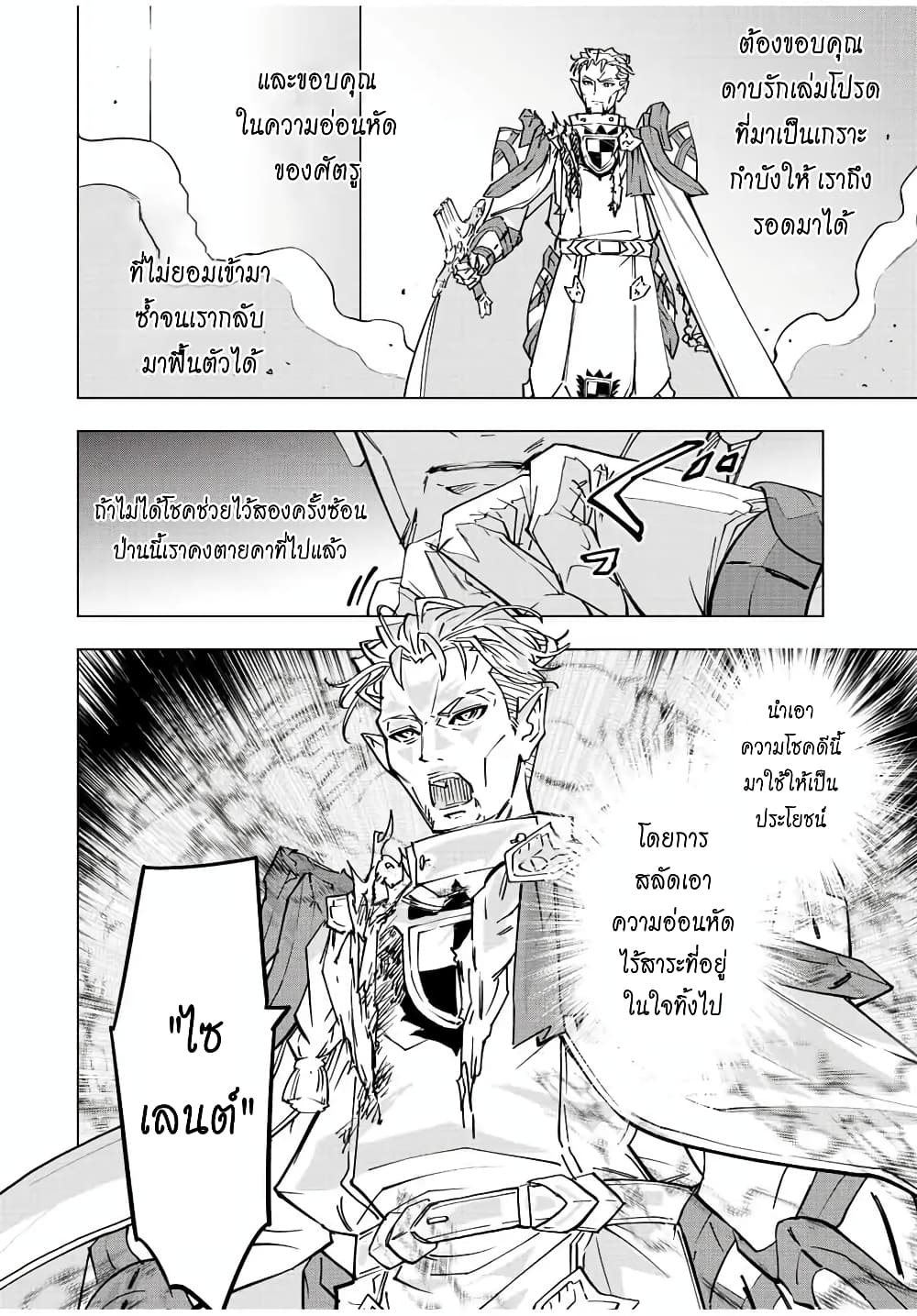 Shinjiteita Nakamatachi ni Dungeon Okuchi de Korosarekaketa ga Gift "Mugen Gacha" de Level 9999 no Nakamatachi wo Te ni Irete Moto Party Member to Sekai ni Fukushuu & "Zamaa!" Shimasu! page 3