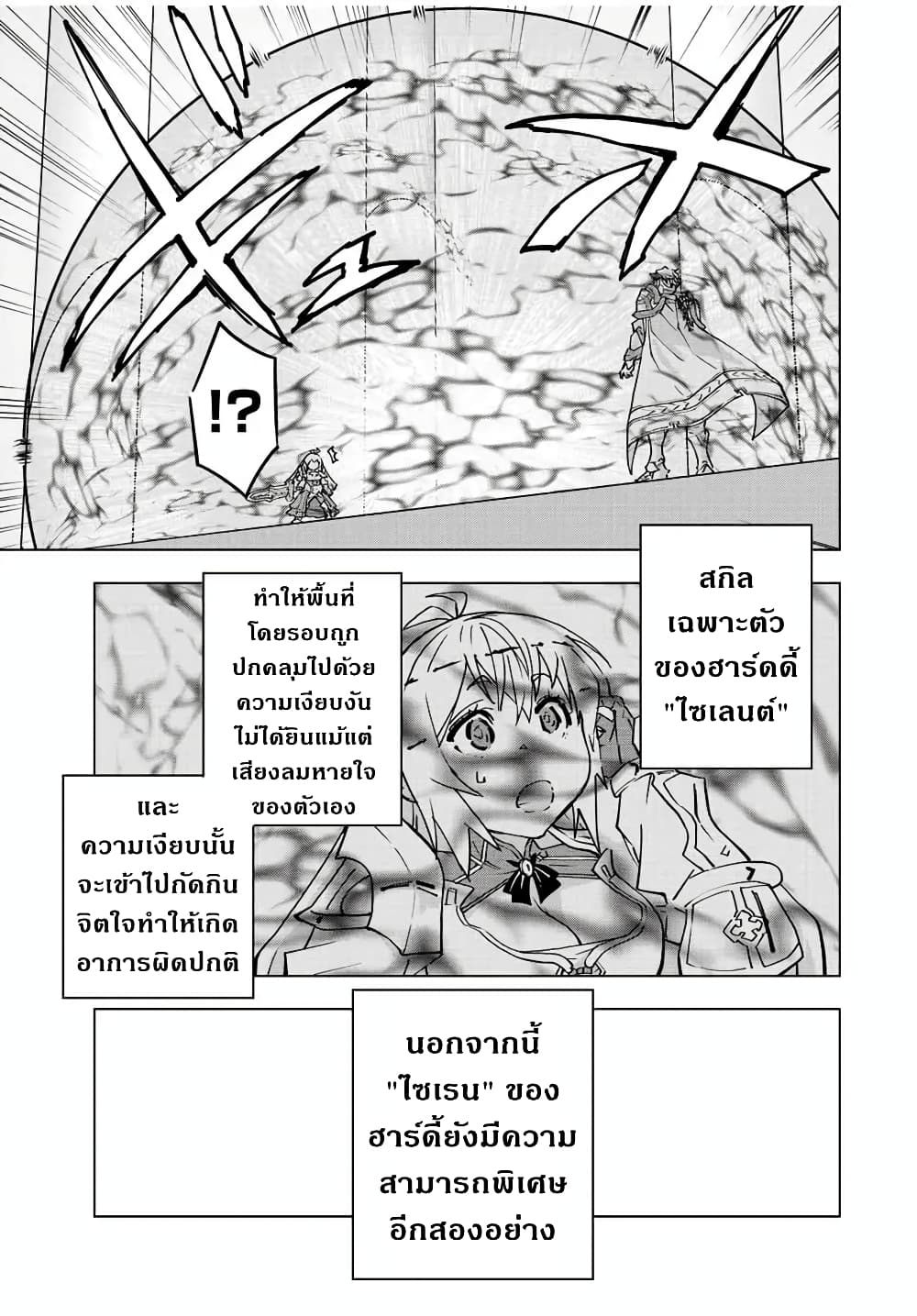 Shinjiteita Nakamatachi ni Dungeon Okuchi de Korosarekaketa ga Gift "Mugen Gacha" de Level 9999 no Nakamatachi wo Te ni Irete Moto Party Member to Sekai ni Fukushuu & "Zamaa!" Shimasu! page 4