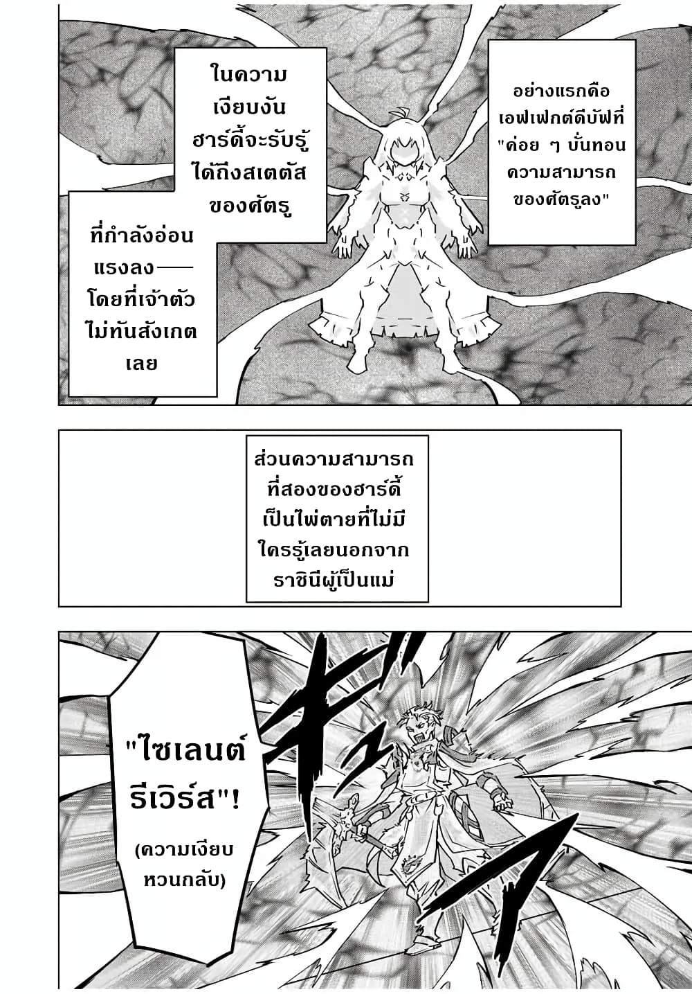 Shinjiteita Nakamatachi ni Dungeon Okuchi de Korosarekaketa ga Gift "Mugen Gacha" de Level 9999 no Nakamatachi wo Te ni Irete Moto Party Member to Sekai ni Fukushuu & "Zamaa!" Shimasu! page 5