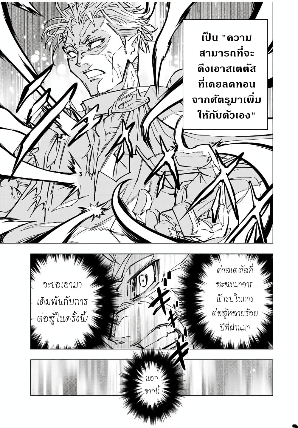 Shinjiteita Nakamatachi ni Dungeon Okuchi de Korosarekaketa ga Gift "Mugen Gacha" de Level 9999 no Nakamatachi wo Te ni Irete Moto Party Member to Sekai ni Fukushuu & "Zamaa!" Shimasu! page 6