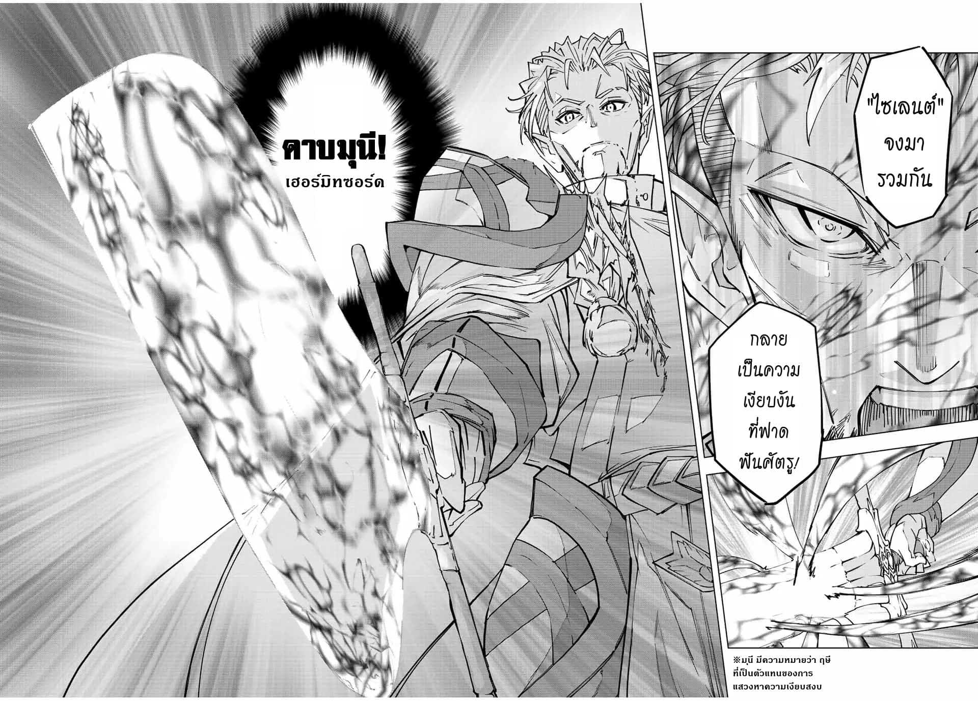 Shinjiteita Nakamatachi ni Dungeon Okuchi de Korosarekaketa ga Gift "Mugen Gacha" de Level 9999 no Nakamatachi wo Te ni Irete Moto Party Member to Sekai ni Fukushuu & "Zamaa!" Shimasu! page 7
