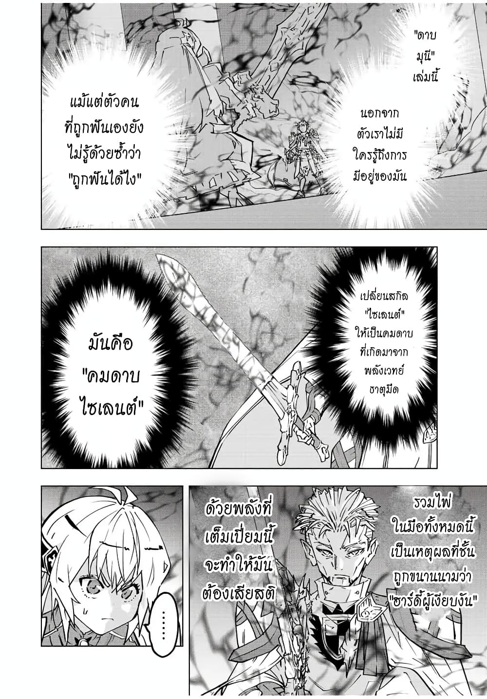 Shinjiteita Nakamatachi ni Dungeon Okuchi de Korosarekaketa ga Gift "Mugen Gacha" de Level 9999 no Nakamatachi wo Te ni Irete Moto Party Member to Sekai ni Fukushuu & "Zamaa!" Shimasu! page 8
