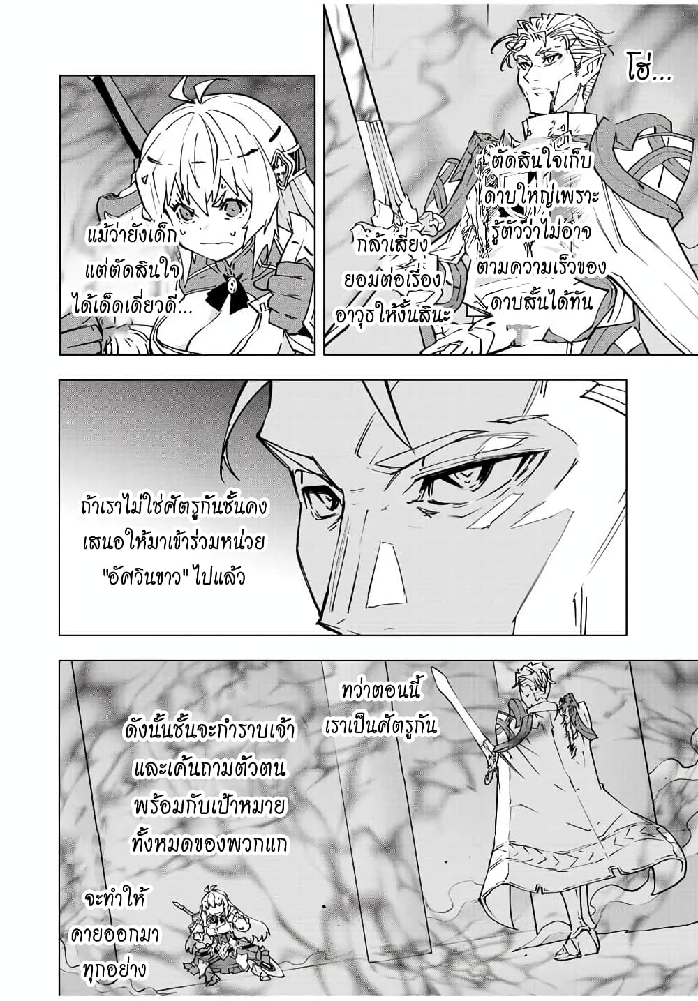 Shinjiteita Nakamatachi ni Dungeon Okuchi de Korosarekaketa ga Gift "Mugen Gacha" de Level 9999 no Nakamatachi wo Te ni Irete Moto Party Member to Sekai ni Fukushuu & "Zamaa!" Shimasu! page 10