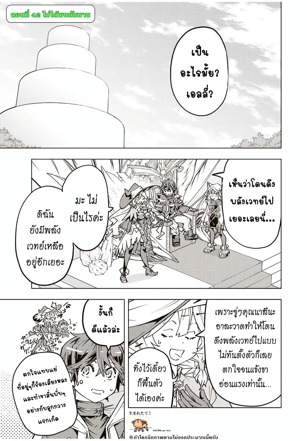 Shinjiteita Nakamatachi ni Dungeon Okuchi de Korosarekaketa ga Gift "Mugen Gacha" de Level 9999 no Nakamatachi wo Te ni Irete Moto Party Member to Sekai ni Fukushuu & "Zamaa!" Shimasu! page 2