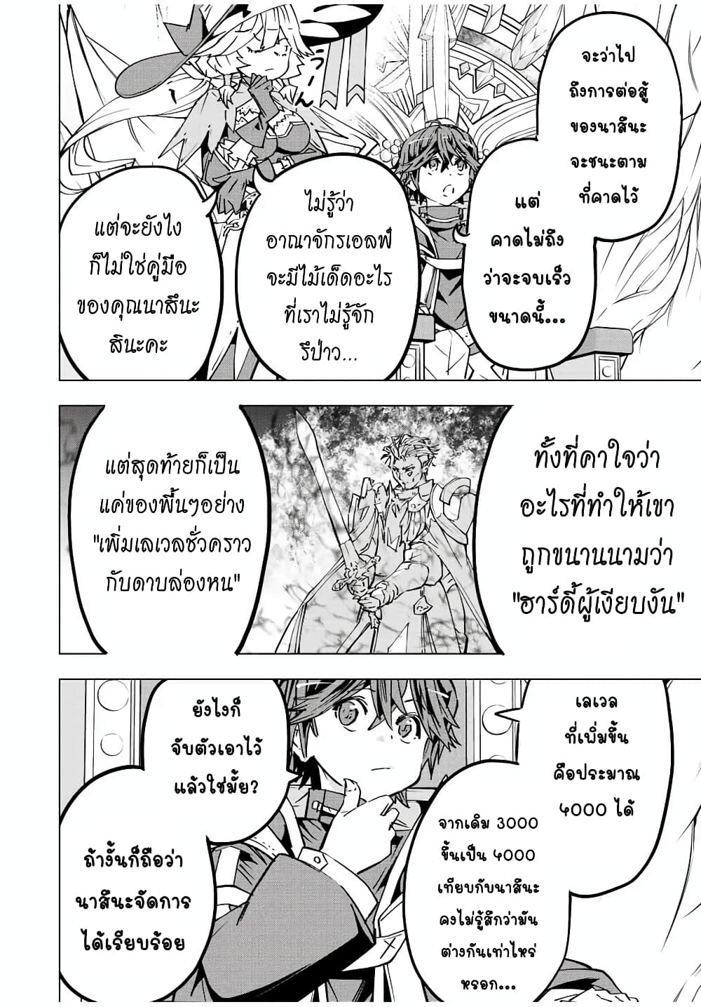 Shinjiteita Nakamatachi ni Dungeon Okuchi de Korosarekaketa ga Gift "Mugen Gacha" de Level 9999 no Nakamatachi wo Te ni Irete Moto Party Member to Sekai ni Fukushuu & "Zamaa!" Shimasu! page 3