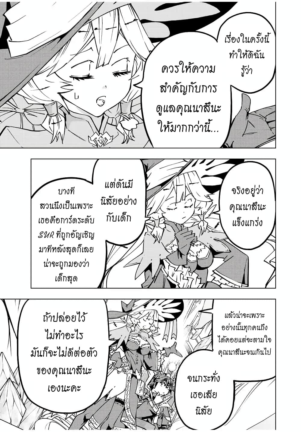 Shinjiteita Nakamatachi ni Dungeon Okuchi de Korosarekaketa ga Gift "Mugen Gacha" de Level 9999 no Nakamatachi wo Te ni Irete Moto Party Member to Sekai ni Fukushuu & "Zamaa!" Shimasu! page 4
