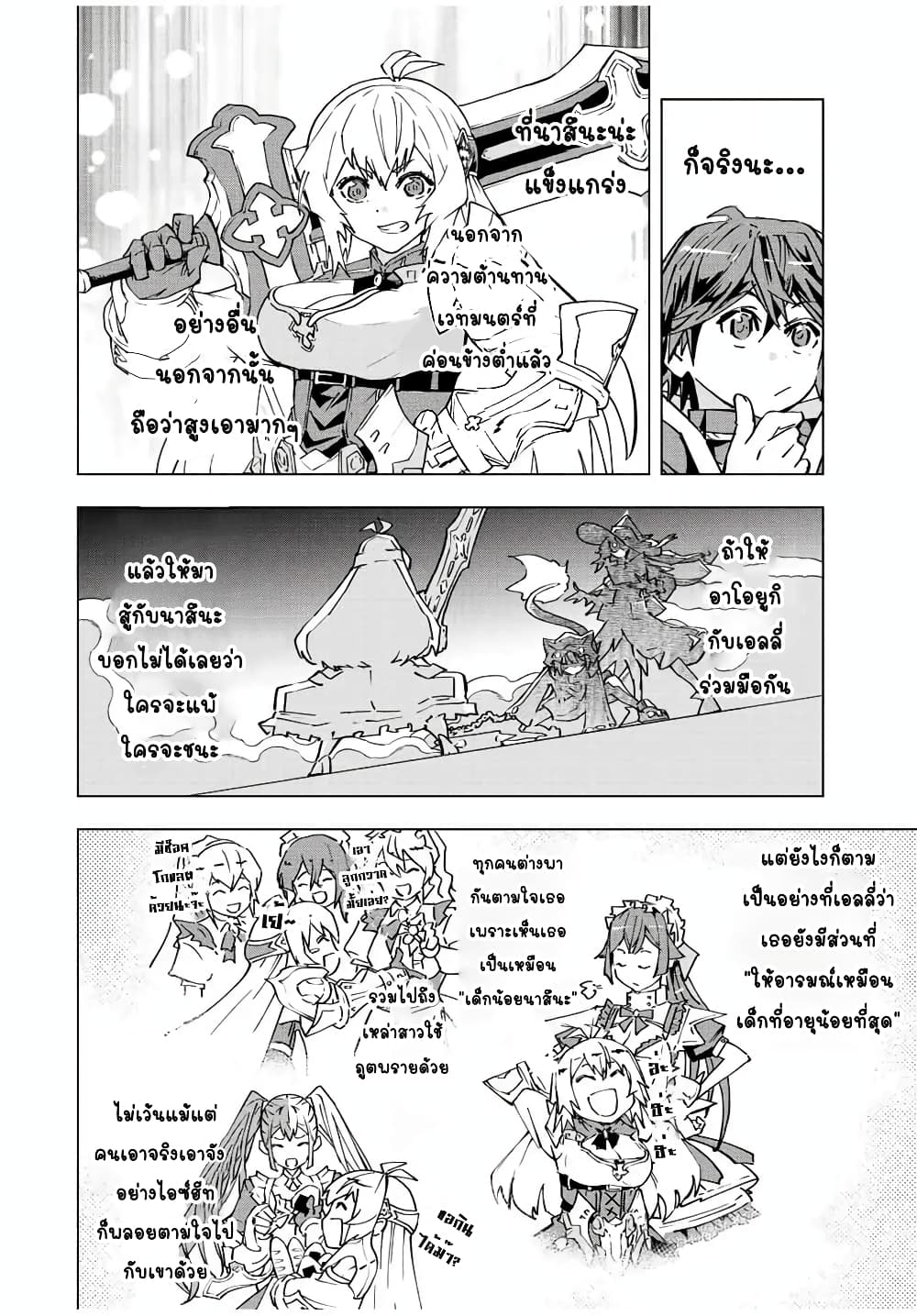 Shinjiteita Nakamatachi ni Dungeon Okuchi de Korosarekaketa ga Gift "Mugen Gacha" de Level 9999 no Nakamatachi wo Te ni Irete Moto Party Member to Sekai ni Fukushuu & "Zamaa!" Shimasu! page 5