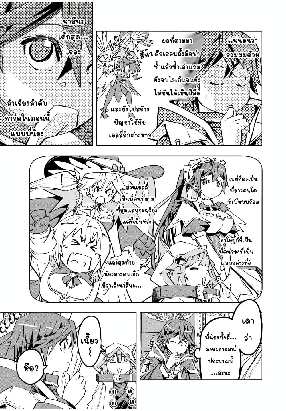 Shinjiteita Nakamatachi ni Dungeon Okuchi de Korosarekaketa ga Gift "Mugen Gacha" de Level 9999 no Nakamatachi wo Te ni Irete Moto Party Member to Sekai ni Fukushuu & "Zamaa!" Shimasu! page 6