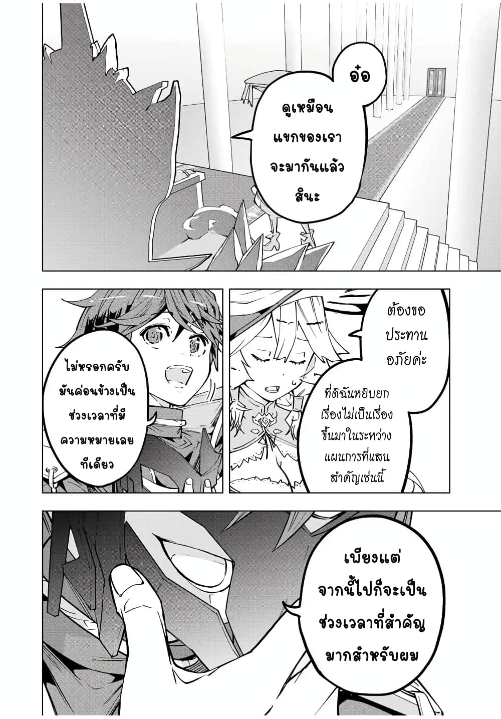 Shinjiteita Nakamatachi ni Dungeon Okuchi de Korosarekaketa ga Gift "Mugen Gacha" de Level 9999 no Nakamatachi wo Te ni Irete Moto Party Member to Sekai ni Fukushuu & "Zamaa!" Shimasu! page 7