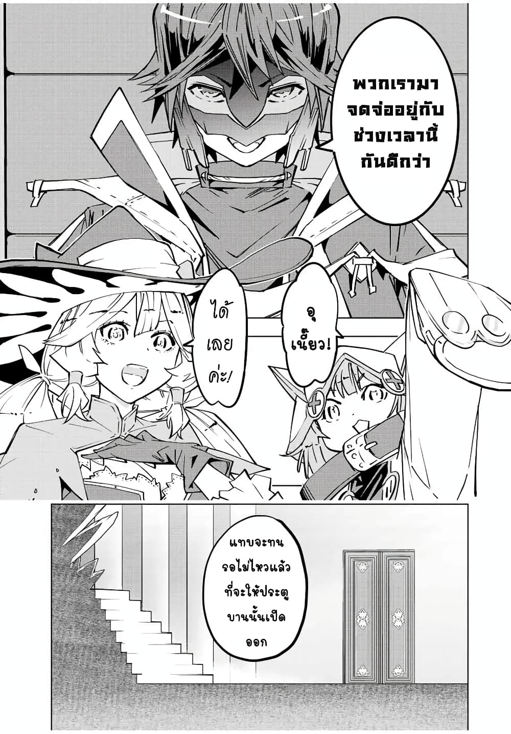 Shinjiteita Nakamatachi ni Dungeon Okuchi de Korosarekaketa ga Gift "Mugen Gacha" de Level 9999 no Nakamatachi wo Te ni Irete Moto Party Member to Sekai ni Fukushuu & "Zamaa!" Shimasu! page 8