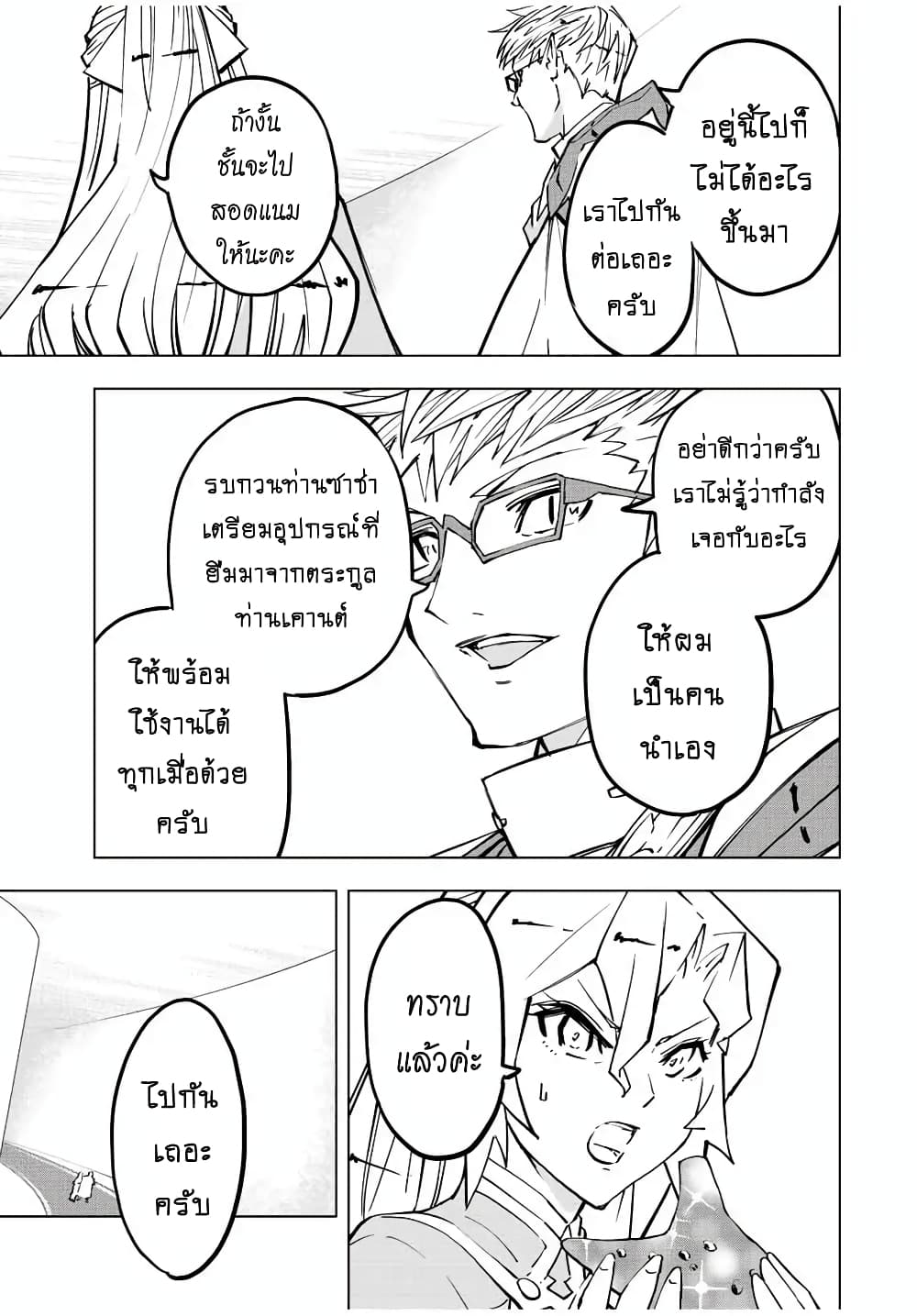 Shinjiteita Nakamatachi ni Dungeon Okuchi de Korosarekaketa ga Gift "Mugen Gacha" de Level 9999 no Nakamatachi wo Te ni Irete Moto Party Member to Sekai ni Fukushuu & "Zamaa!" Shimasu! page 10