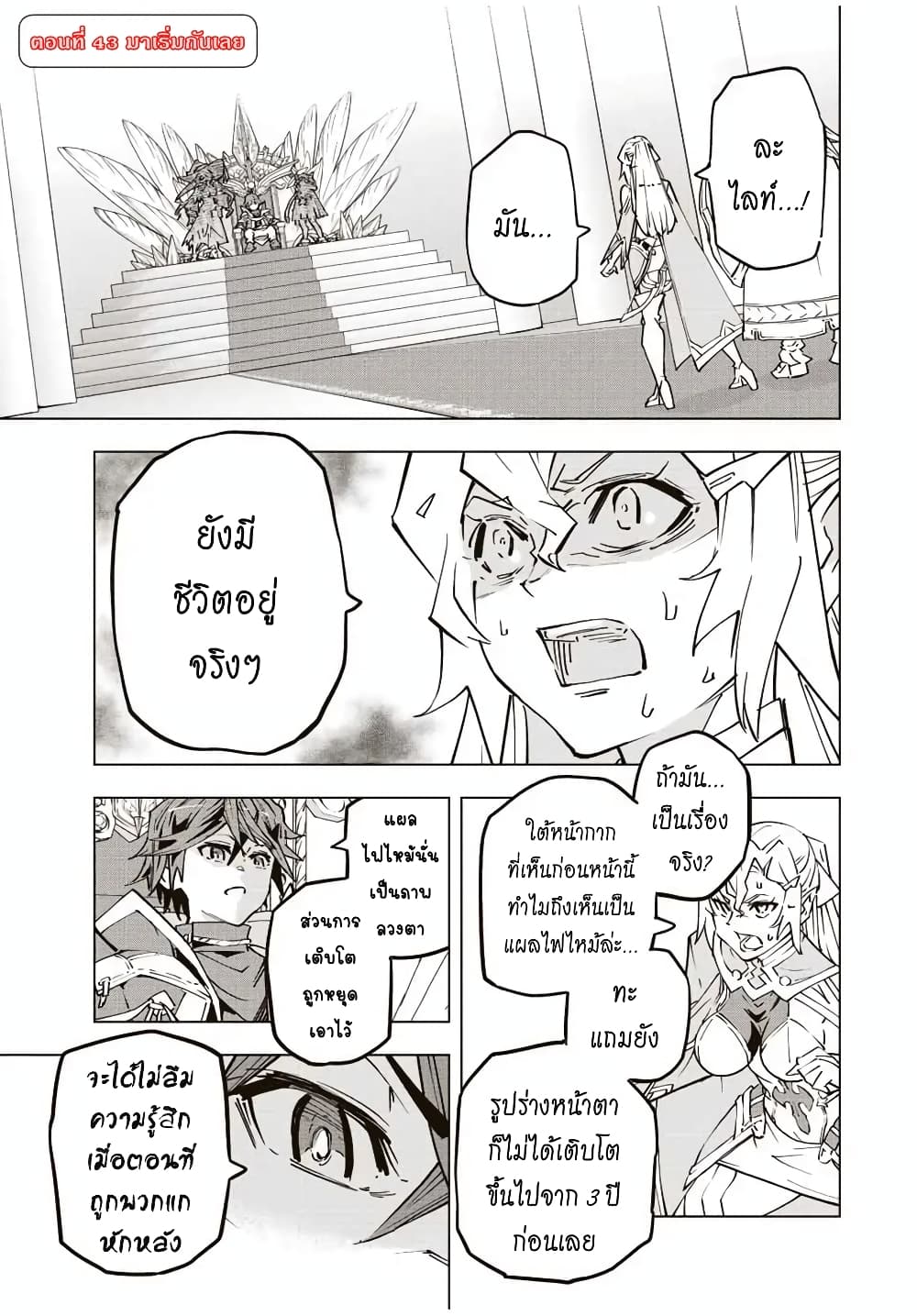 Shinjiteita Nakamatachi ni Dungeon Okuchi de Korosarekaketa ga Gift "Mugen Gacha" de Level 9999 no Nakamatachi wo Te ni Irete Moto Party Member to Sekai ni Fukushuu & "Zamaa!" Shimasu! page 2