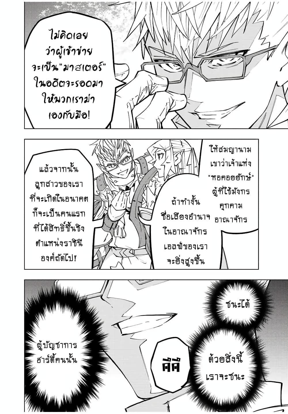 Shinjiteita Nakamatachi ni Dungeon Okuchi de Korosarekaketa ga Gift "Mugen Gacha" de Level 9999 no Nakamatachi wo Te ni Irete Moto Party Member to Sekai ni Fukushuu & "Zamaa!" Shimasu! page 5