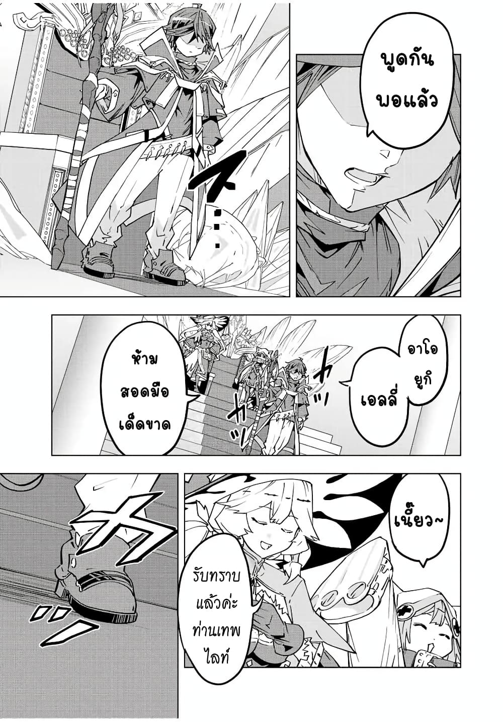 Shinjiteita Nakamatachi ni Dungeon Okuchi de Korosarekaketa ga Gift "Mugen Gacha" de Level 9999 no Nakamatachi wo Te ni Irete Moto Party Member to Sekai ni Fukushuu & "Zamaa!" Shimasu! page 8