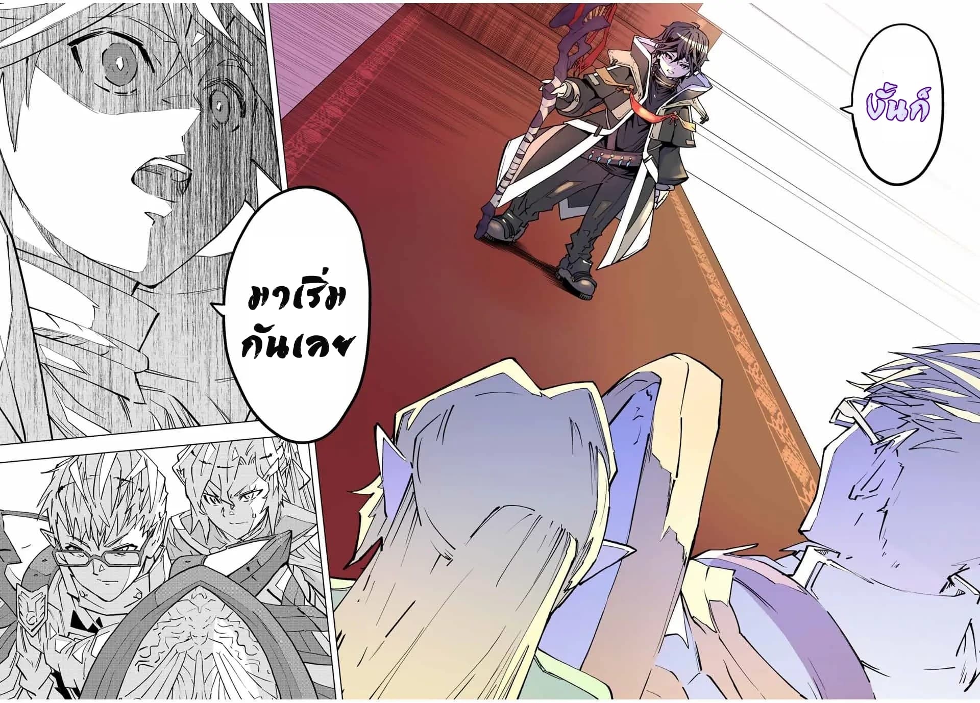 Shinjiteita Nakamatachi ni Dungeon Okuchi de Korosarekaketa ga Gift "Mugen Gacha" de Level 9999 no Nakamatachi wo Te ni Irete Moto Party Member to Sekai ni Fukushuu & "Zamaa!" Shimasu! page 9