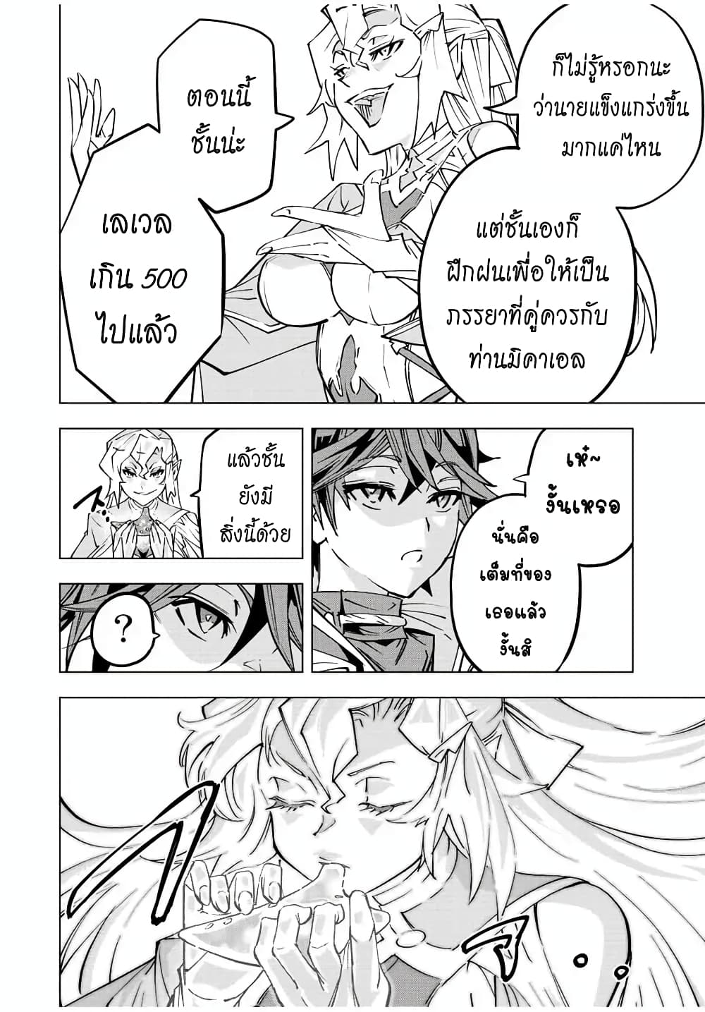 Shinjiteita Nakamatachi ni Dungeon Okuchi de Korosarekaketa ga Gift "Mugen Gacha" de Level 9999 no Nakamatachi wo Te ni Irete Moto Party Member to Sekai ni Fukushuu & "Zamaa!" Shimasu! page 10