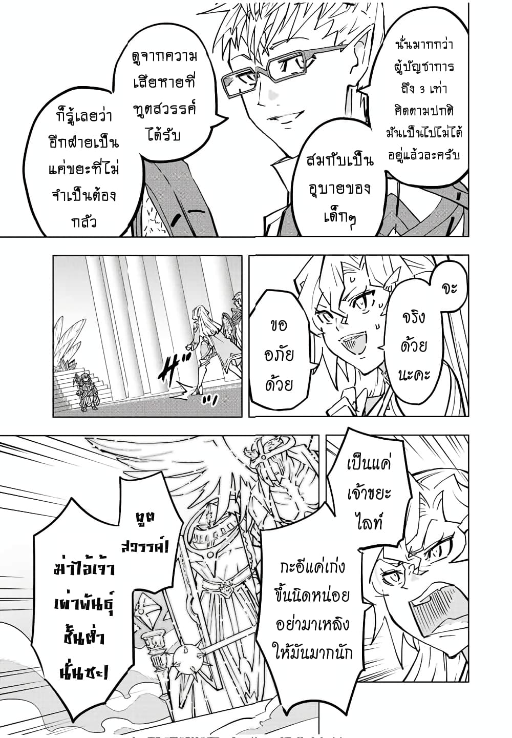 Shinjiteita Nakamatachi ni Dungeon Okuchi de Korosarekaketa ga Gift "Mugen Gacha" de Level 9999 no Nakamatachi wo Te ni Irete Moto Party Member to Sekai ni Fukushuu & "Zamaa!" Shimasu! page 4