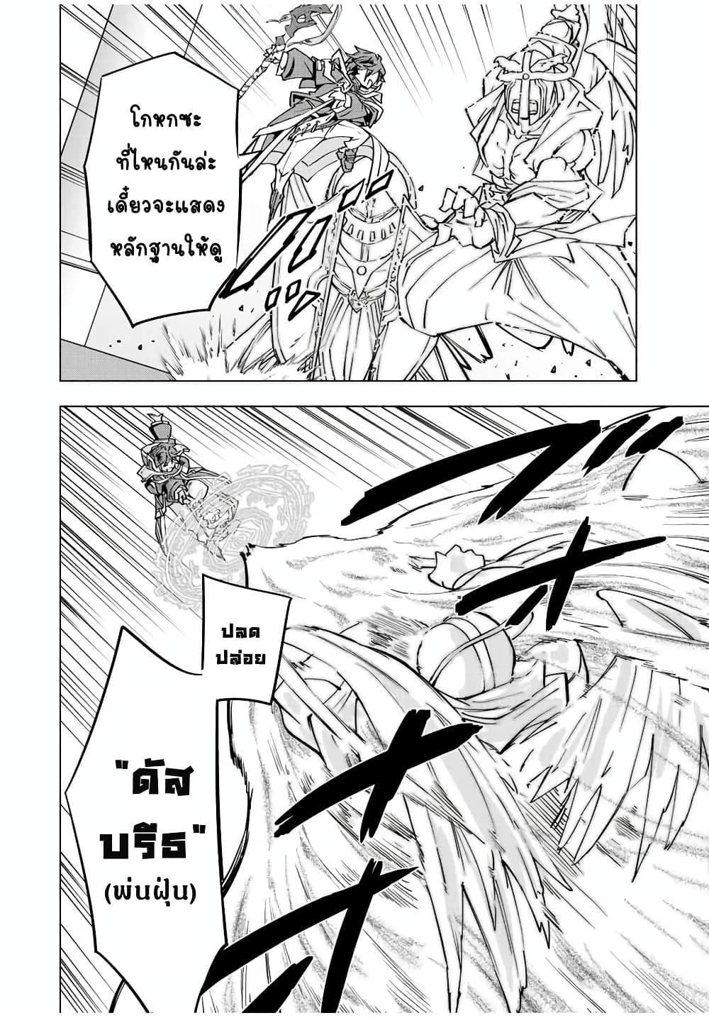 Shinjiteita Nakamatachi ni Dungeon Okuchi de Korosarekaketa ga Gift "Mugen Gacha" de Level 9999 no Nakamatachi wo Te ni Irete Moto Party Member to Sekai ni Fukushuu & "Zamaa!" Shimasu! page 5
