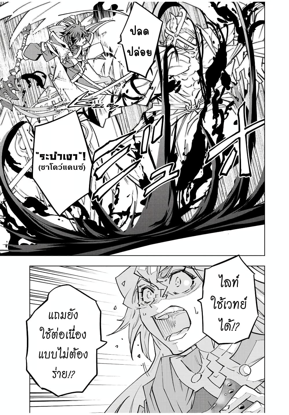Shinjiteita Nakamatachi ni Dungeon Okuchi de Korosarekaketa ga Gift "Mugen Gacha" de Level 9999 no Nakamatachi wo Te ni Irete Moto Party Member to Sekai ni Fukushuu & "Zamaa!" Shimasu! page 6