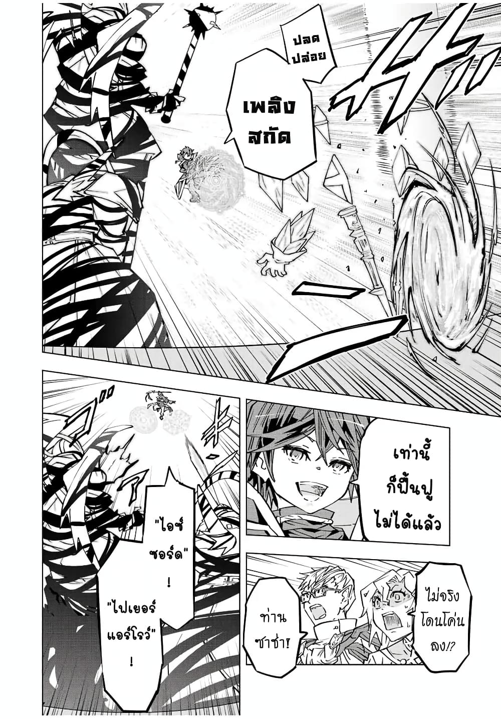 Shinjiteita Nakamatachi ni Dungeon Okuchi de Korosarekaketa ga Gift "Mugen Gacha" de Level 9999 no Nakamatachi wo Te ni Irete Moto Party Member to Sekai ni Fukushuu & "Zamaa!" Shimasu! page 7