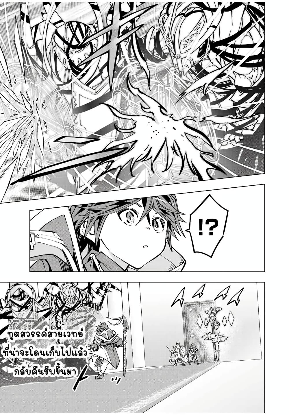 Shinjiteita Nakamatachi ni Dungeon Okuchi de Korosarekaketa ga Gift "Mugen Gacha" de Level 9999 no Nakamatachi wo Te ni Irete Moto Party Member to Sekai ni Fukushuu & "Zamaa!" Shimasu! page 8