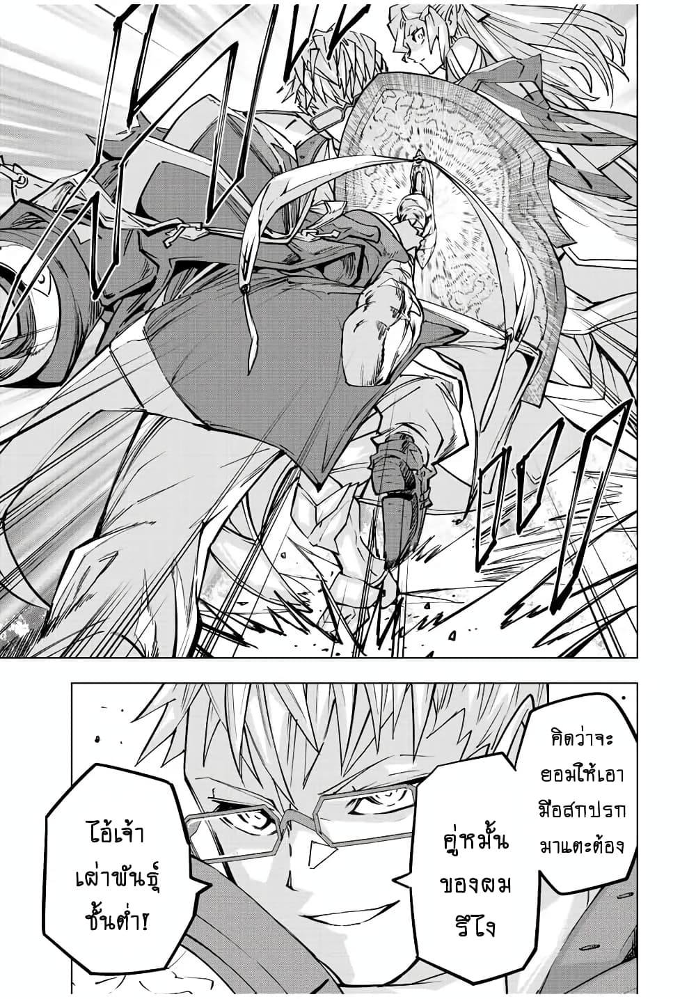 Shinjiteita Nakamatachi ni Dungeon Okuchi de Korosarekaketa ga Gift "Mugen Gacha" de Level 9999 no Nakamatachi wo Te ni Irete Moto Party Member to Sekai ni Fukushuu & "Zamaa!" Shimasu! page 10