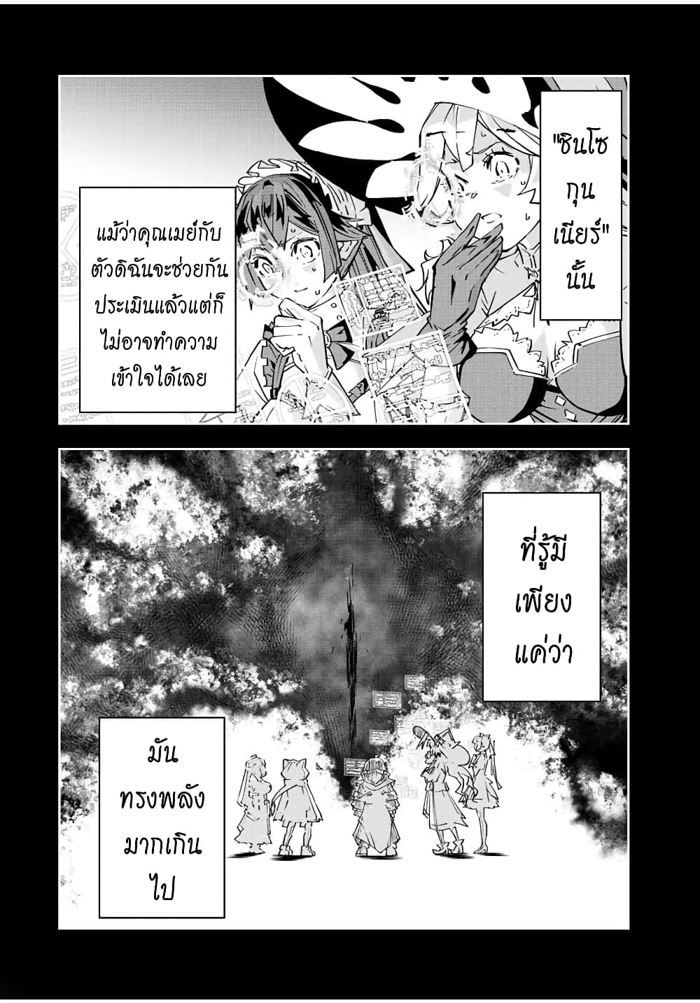 Shinjiteita Nakamatachi ni Dungeon Okuchi de Korosarekaketa ga Gift "Mugen Gacha" de Level 9999 no Nakamatachi wo Te ni Irete Moto Party Member to Sekai ni Fukushuu & "Zamaa!" Shimasu! page 4