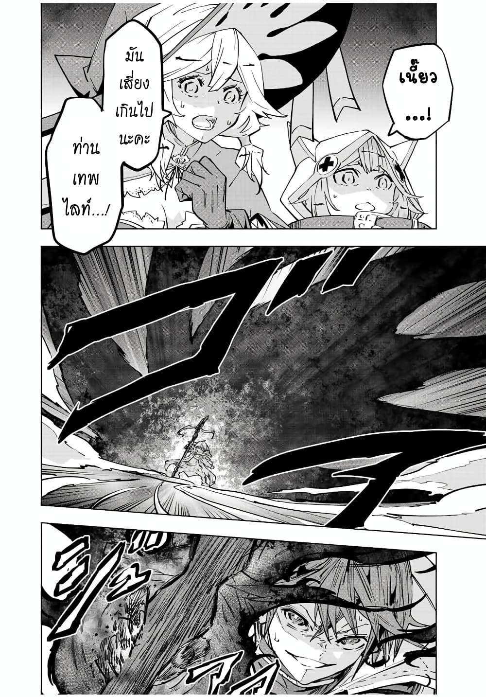 Shinjiteita Nakamatachi ni Dungeon Okuchi de Korosarekaketa ga Gift "Mugen Gacha" de Level 9999 no Nakamatachi wo Te ni Irete Moto Party Member to Sekai ni Fukushuu & "Zamaa!" Shimasu! page 6