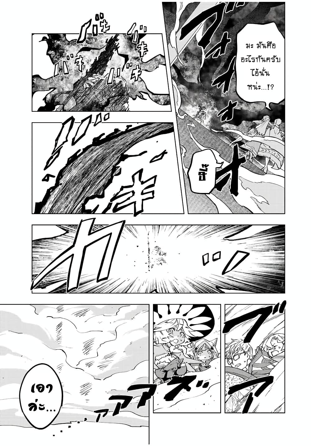 Shinjiteita Nakamatachi ni Dungeon Okuchi de Korosarekaketa ga Gift "Mugen Gacha" de Level 9999 no Nakamatachi wo Te ni Irete Moto Party Member to Sekai ni Fukushuu & "Zamaa!" Shimasu! page 7