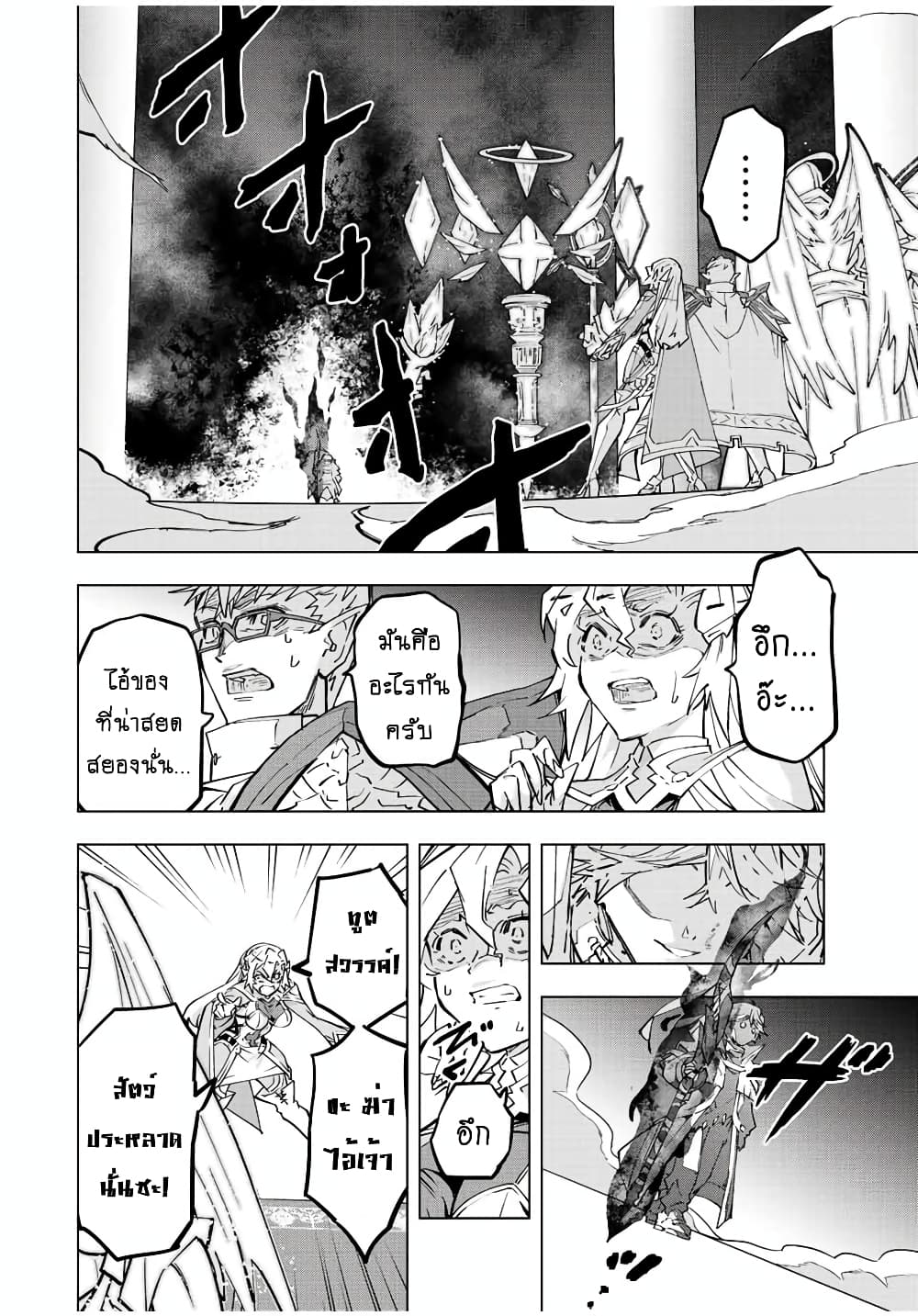 Shinjiteita Nakamatachi ni Dungeon Okuchi de Korosarekaketa ga Gift "Mugen Gacha" de Level 9999 no Nakamatachi wo Te ni Irete Moto Party Member to Sekai ni Fukushuu & "Zamaa!" Shimasu! page 9