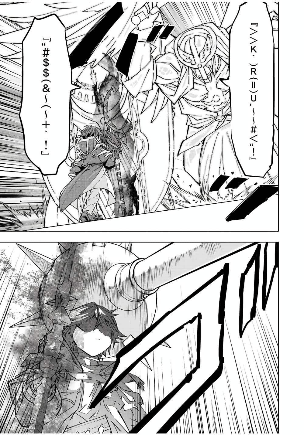 Shinjiteita Nakamatachi ni Dungeon Okuchi de Korosarekaketa ga Gift "Mugen Gacha" de Level 9999 no Nakamatachi wo Te ni Irete Moto Party Member to Sekai ni Fukushuu & "Zamaa!" Shimasu! page 10