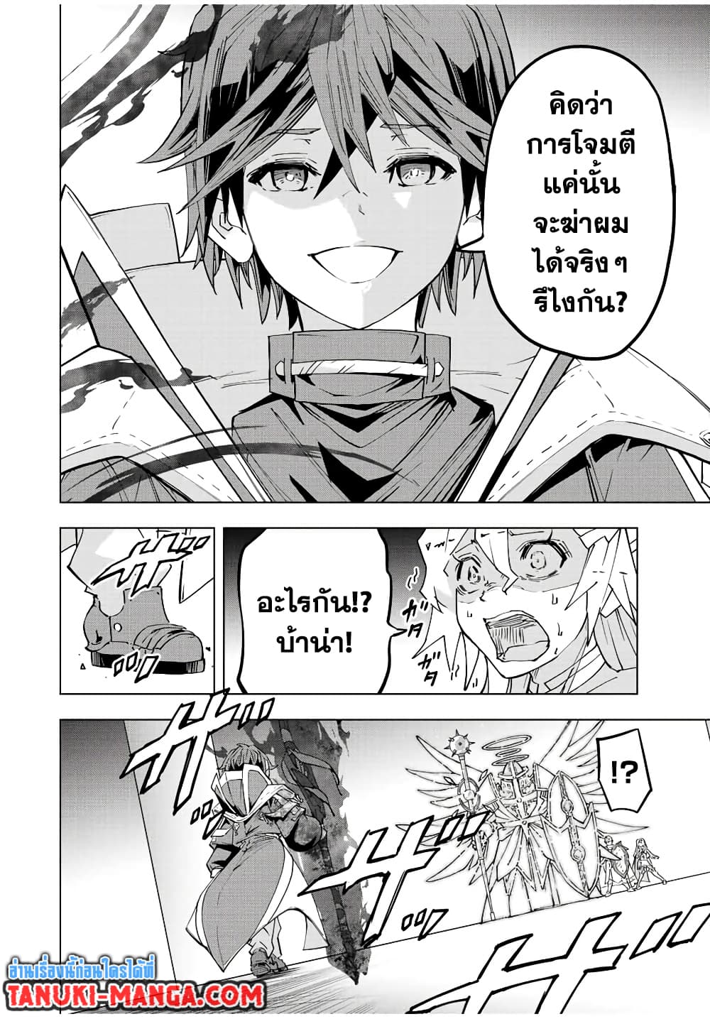 Shinjiteita Nakamatachi ni Dungeon Okuchi de Korosarekaketa ga Gift "Mugen Gacha" de Level 9999 no Nakamatachi wo Te ni Irete Moto Party Member to Sekai ni Fukushuu & "Zamaa!" Shimasu! page 2