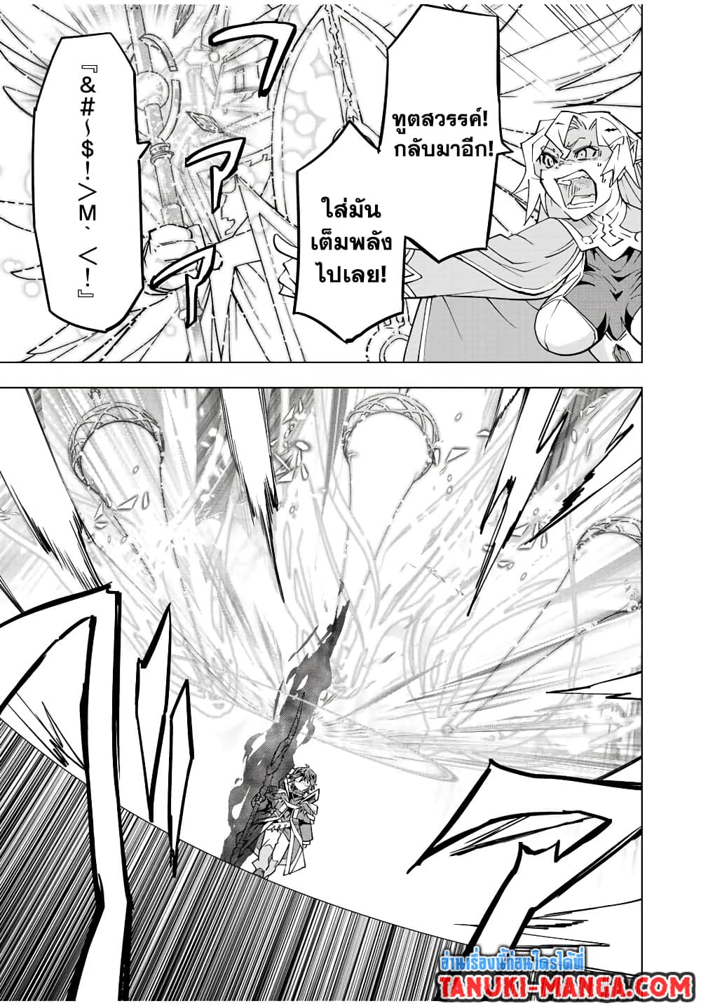 Shinjiteita Nakamatachi ni Dungeon Okuchi de Korosarekaketa ga Gift "Mugen Gacha" de Level 9999 no Nakamatachi wo Te ni Irete Moto Party Member to Sekai ni Fukushuu & "Zamaa!" Shimasu! page 5