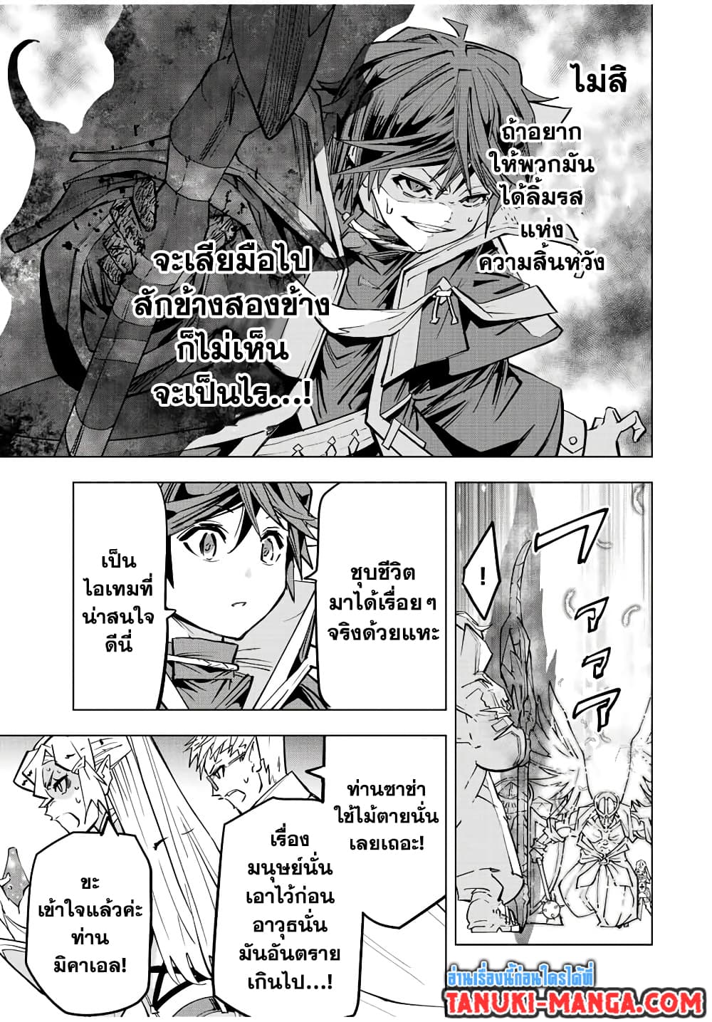 Shinjiteita Nakamatachi ni Dungeon Okuchi de Korosarekaketa ga Gift "Mugen Gacha" de Level 9999 no Nakamatachi wo Te ni Irete Moto Party Member to Sekai ni Fukushuu & "Zamaa!" Shimasu! page 6