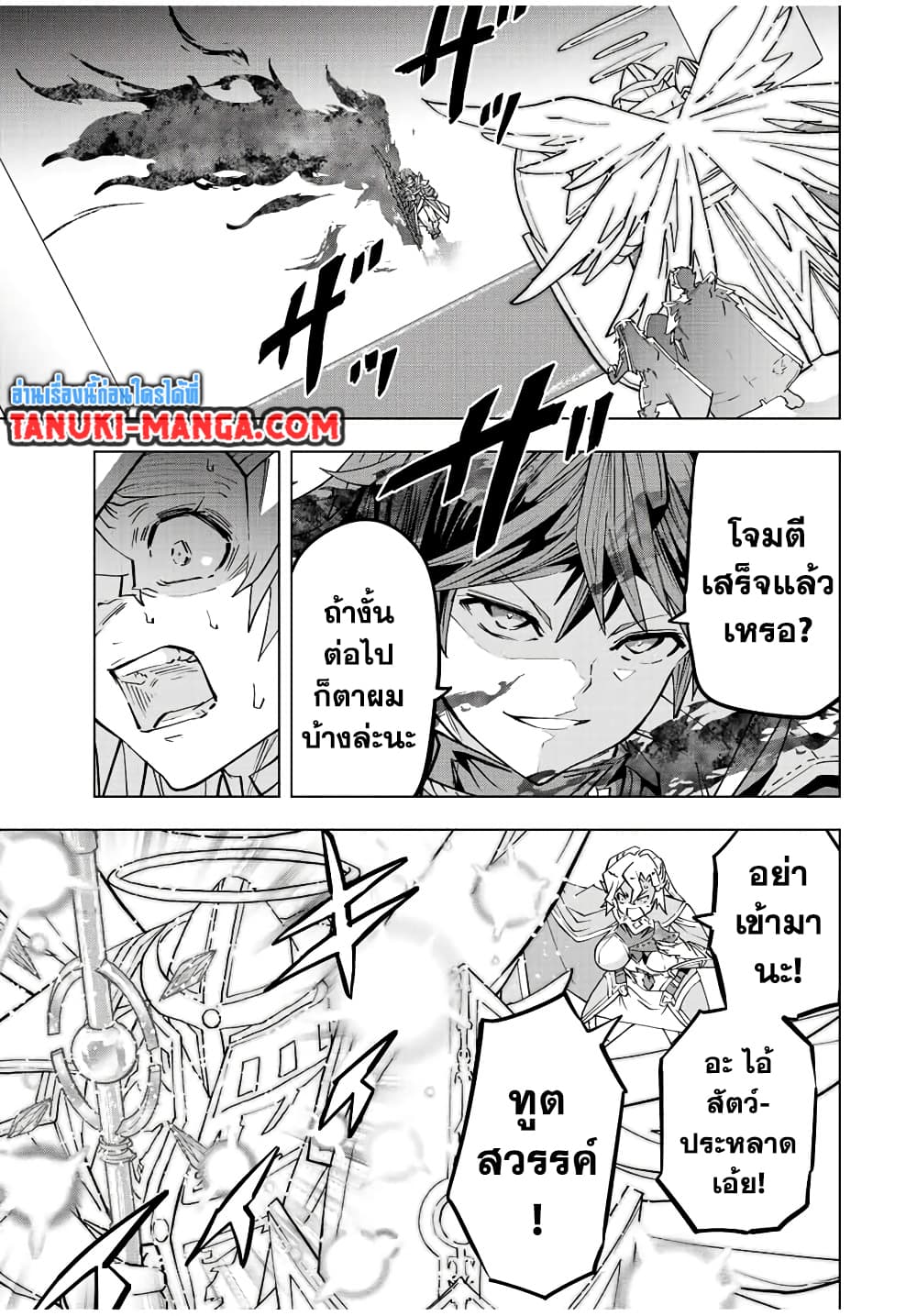 Shinjiteita Nakamatachi ni Dungeon Okuchi de Korosarekaketa ga Gift "Mugen Gacha" de Level 9999 no Nakamatachi wo Te ni Irete Moto Party Member to Sekai ni Fukushuu & "Zamaa!" Shimasu! page 9