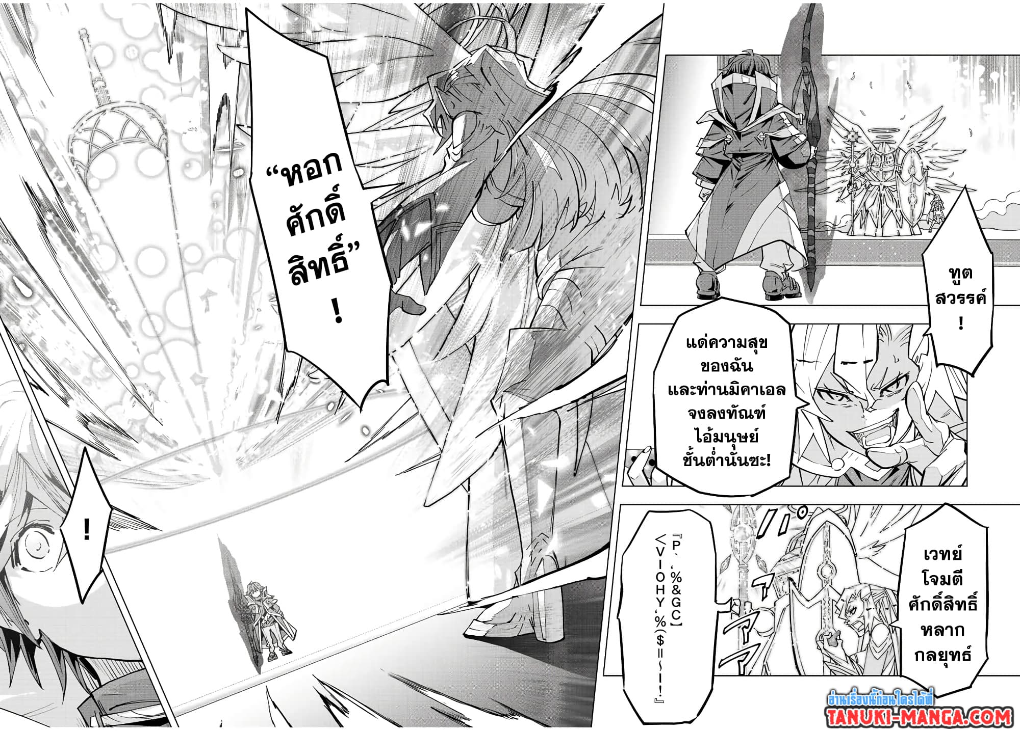 Shinjiteita Nakamatachi ni Dungeon Okuchi de Korosarekaketa ga Gift "Mugen Gacha" de Level 9999 no Nakamatachi wo Te ni Irete Moto Party Member to Sekai ni Fukushuu & "Zamaa!" Shimasu! page 10