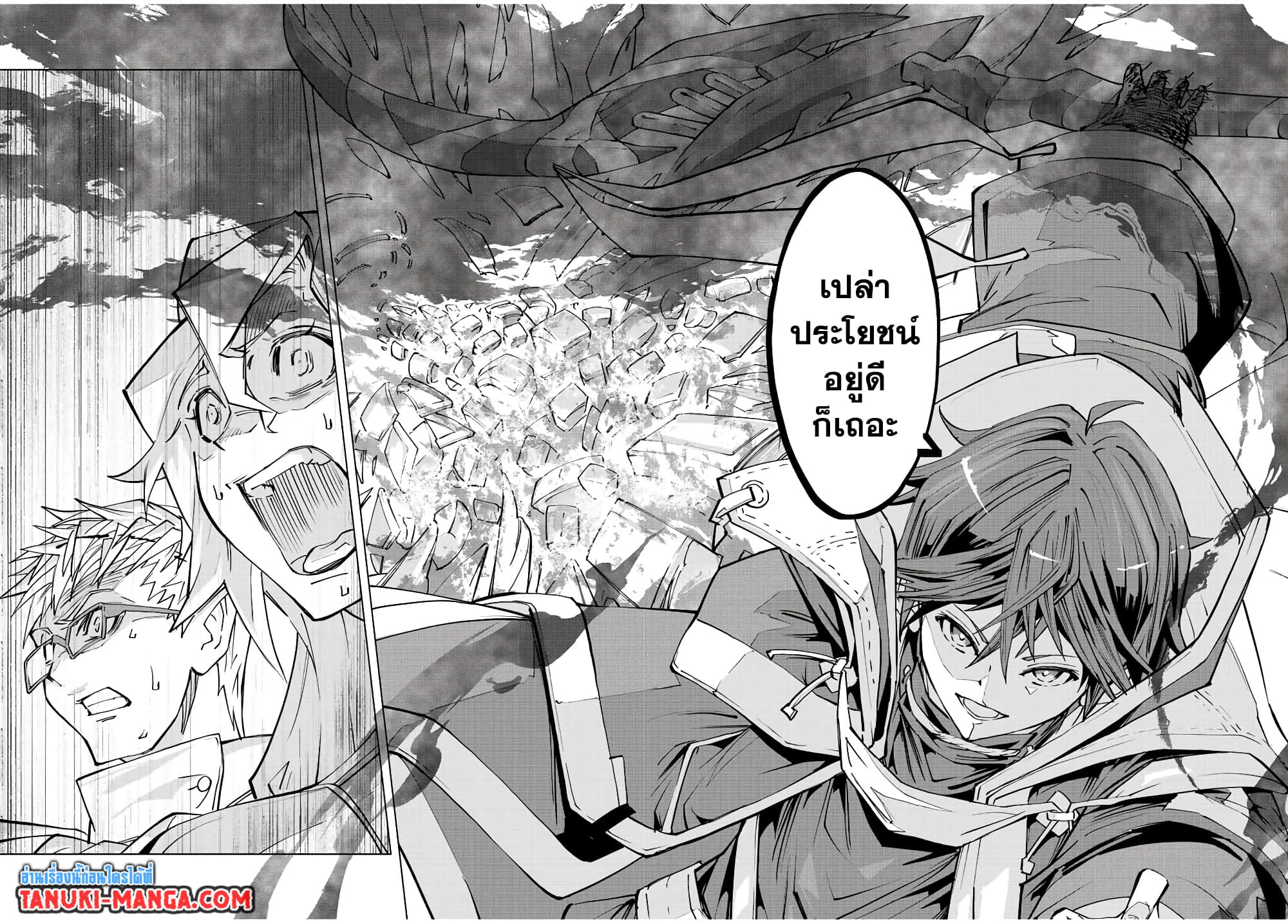 Shinjiteita Nakamatachi ni Dungeon Okuchi de Korosarekaketa ga Gift "Mugen Gacha" de Level 9999 no Nakamatachi wo Te ni Irete Moto Party Member to Sekai ni Fukushuu & "Zamaa!" Shimasu! page 3