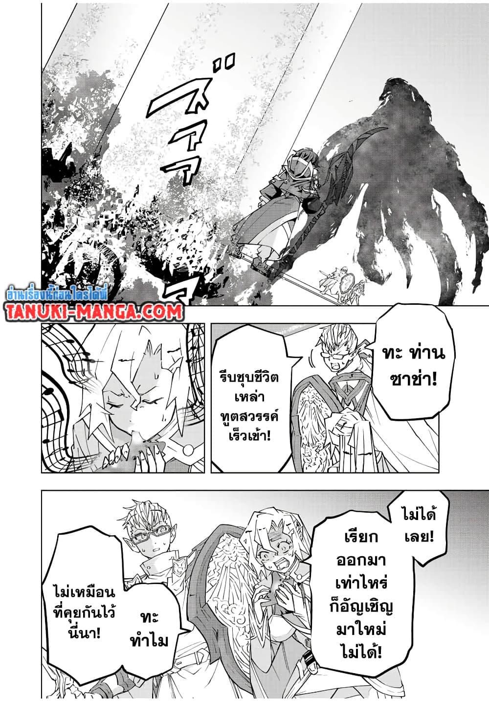 Shinjiteita Nakamatachi ni Dungeon Okuchi de Korosarekaketa ga Gift "Mugen Gacha" de Level 9999 no Nakamatachi wo Te ni Irete Moto Party Member to Sekai ni Fukushuu & "Zamaa!" Shimasu! page 4