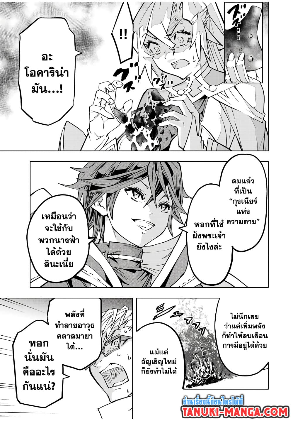 Shinjiteita Nakamatachi ni Dungeon Okuchi de Korosarekaketa ga Gift "Mugen Gacha" de Level 9999 no Nakamatachi wo Te ni Irete Moto Party Member to Sekai ni Fukushuu & "Zamaa!" Shimasu! page 5