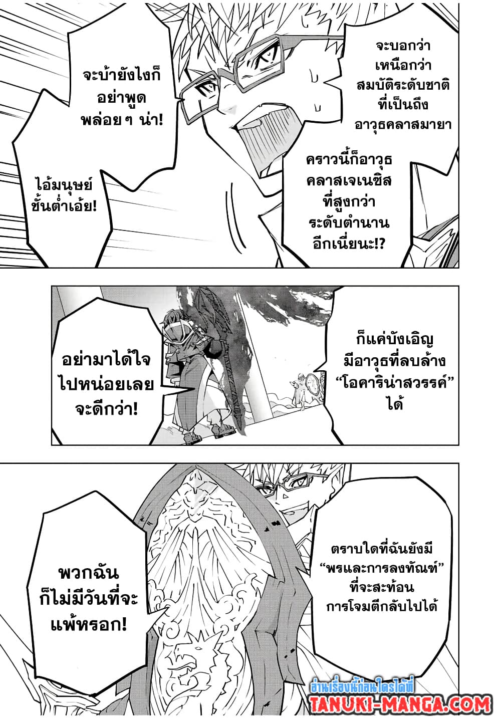 Shinjiteita Nakamatachi ni Dungeon Okuchi de Korosarekaketa ga Gift "Mugen Gacha" de Level 9999 no Nakamatachi wo Te ni Irete Moto Party Member to Sekai ni Fukushuu & "Zamaa!" Shimasu! page 7
